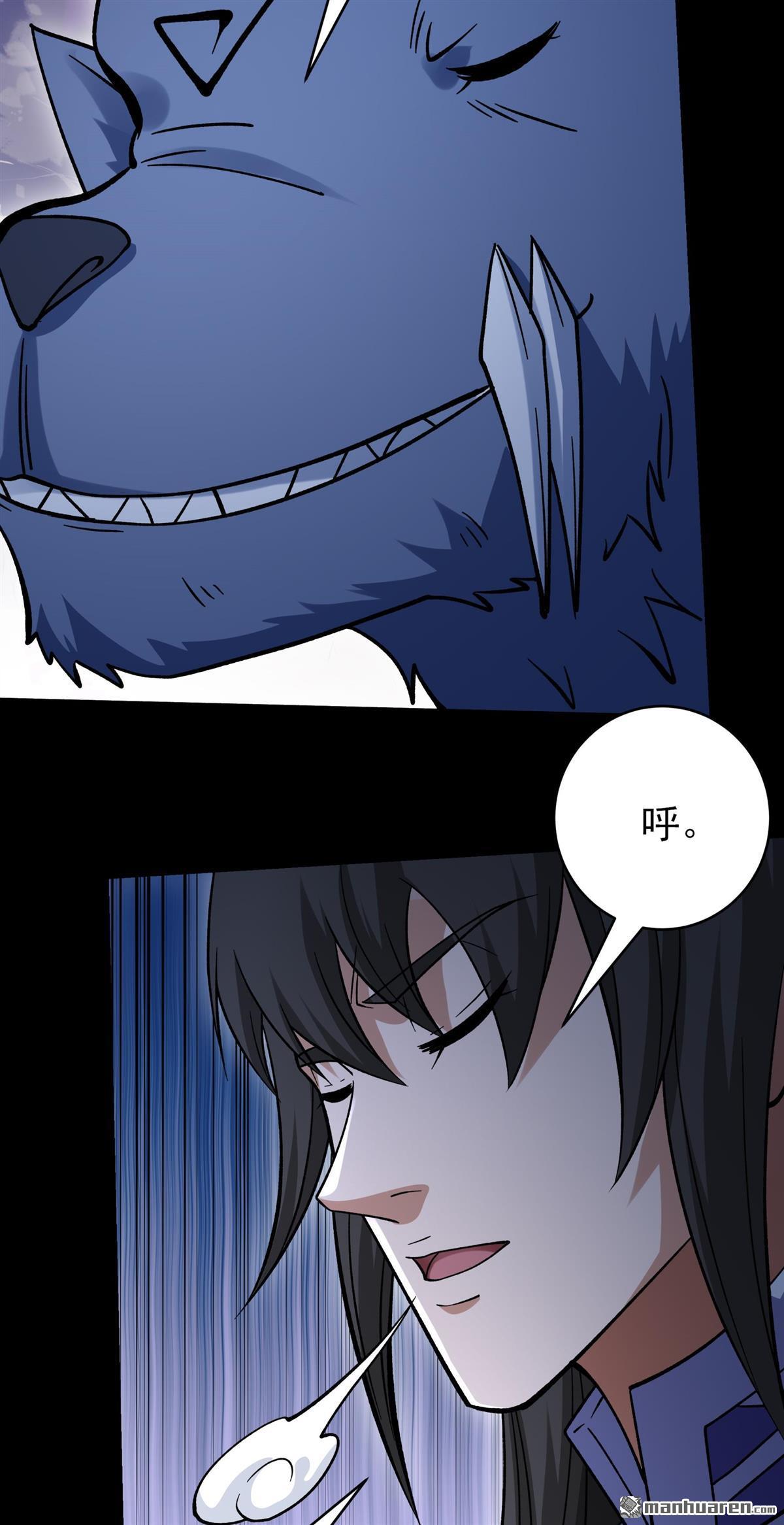 絕世武神 - 第1077回 老師到來（1） - 1