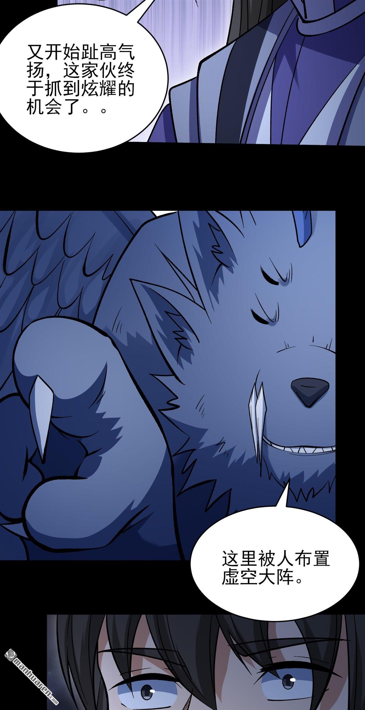 絕世武神 - 第1077回 老師到來（1） - 2