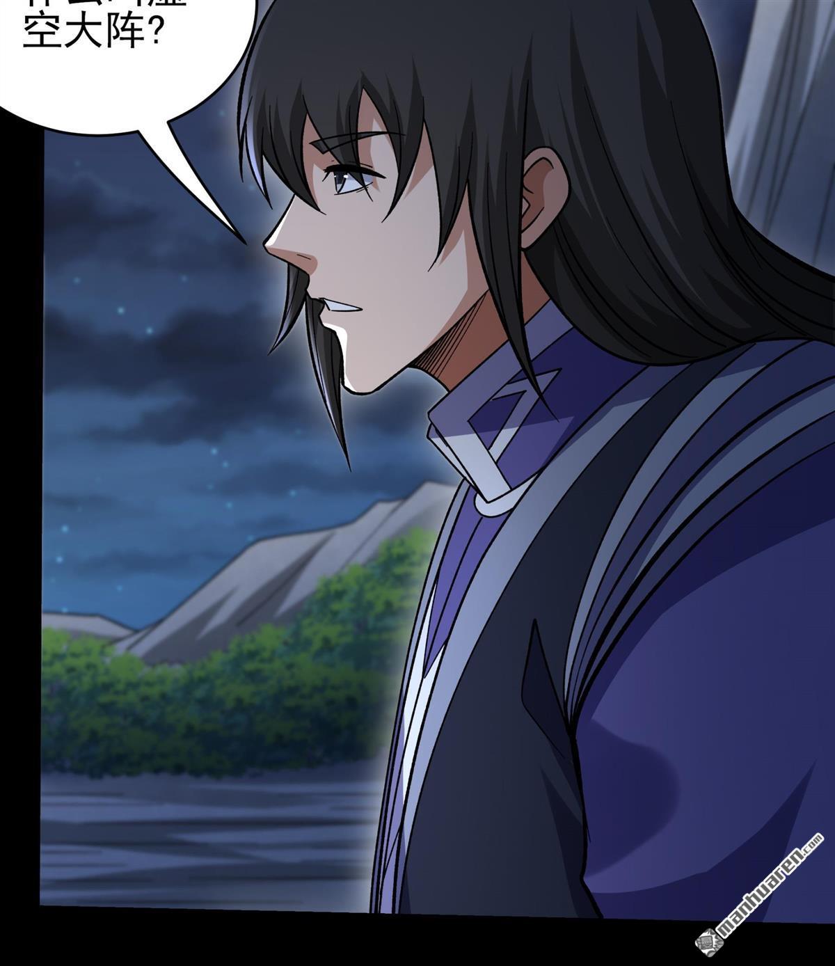 絕世武神 - 第1077回 老師到來（1） - 4