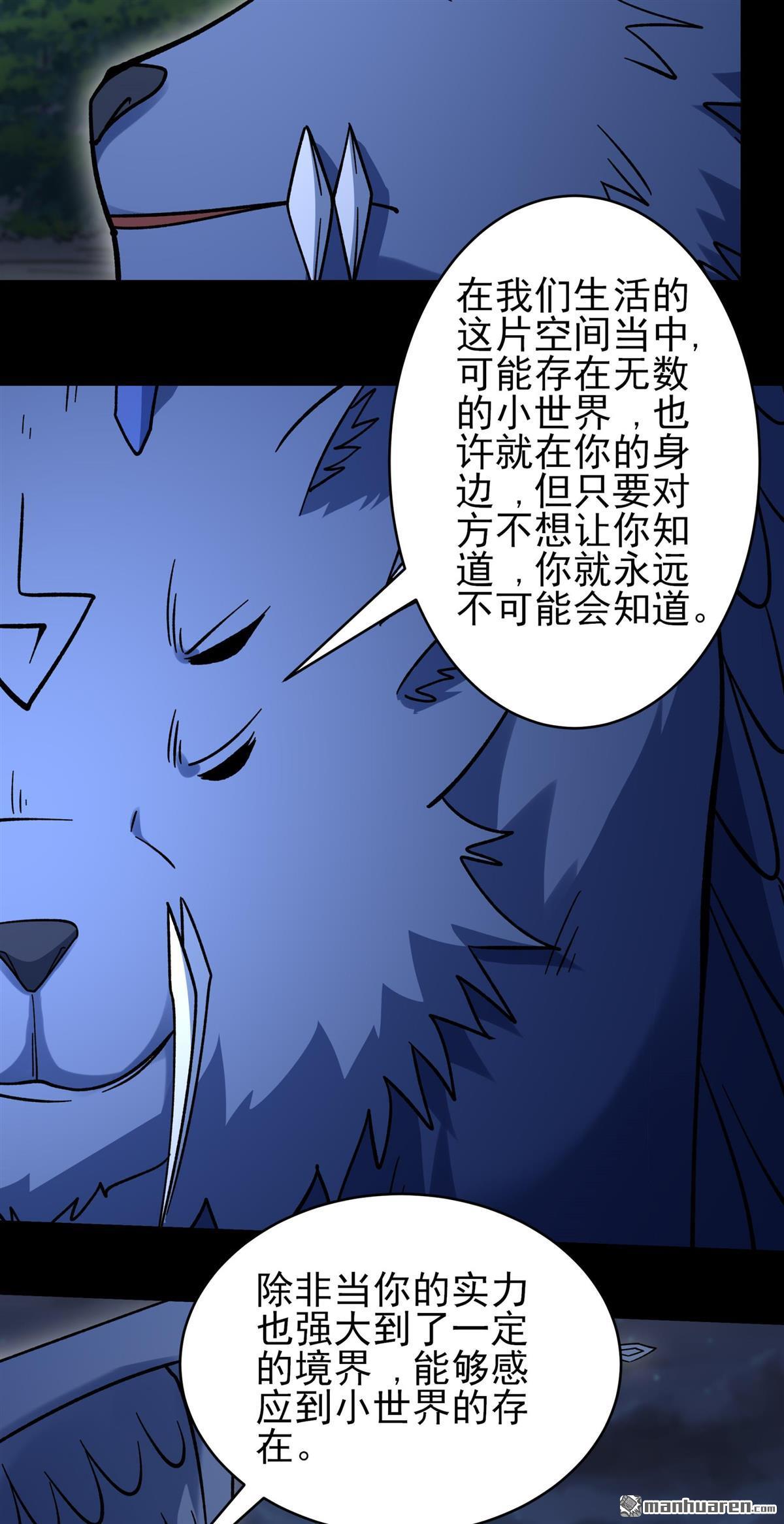 絕世武神 - 第1077回 老師到來（1） - 1