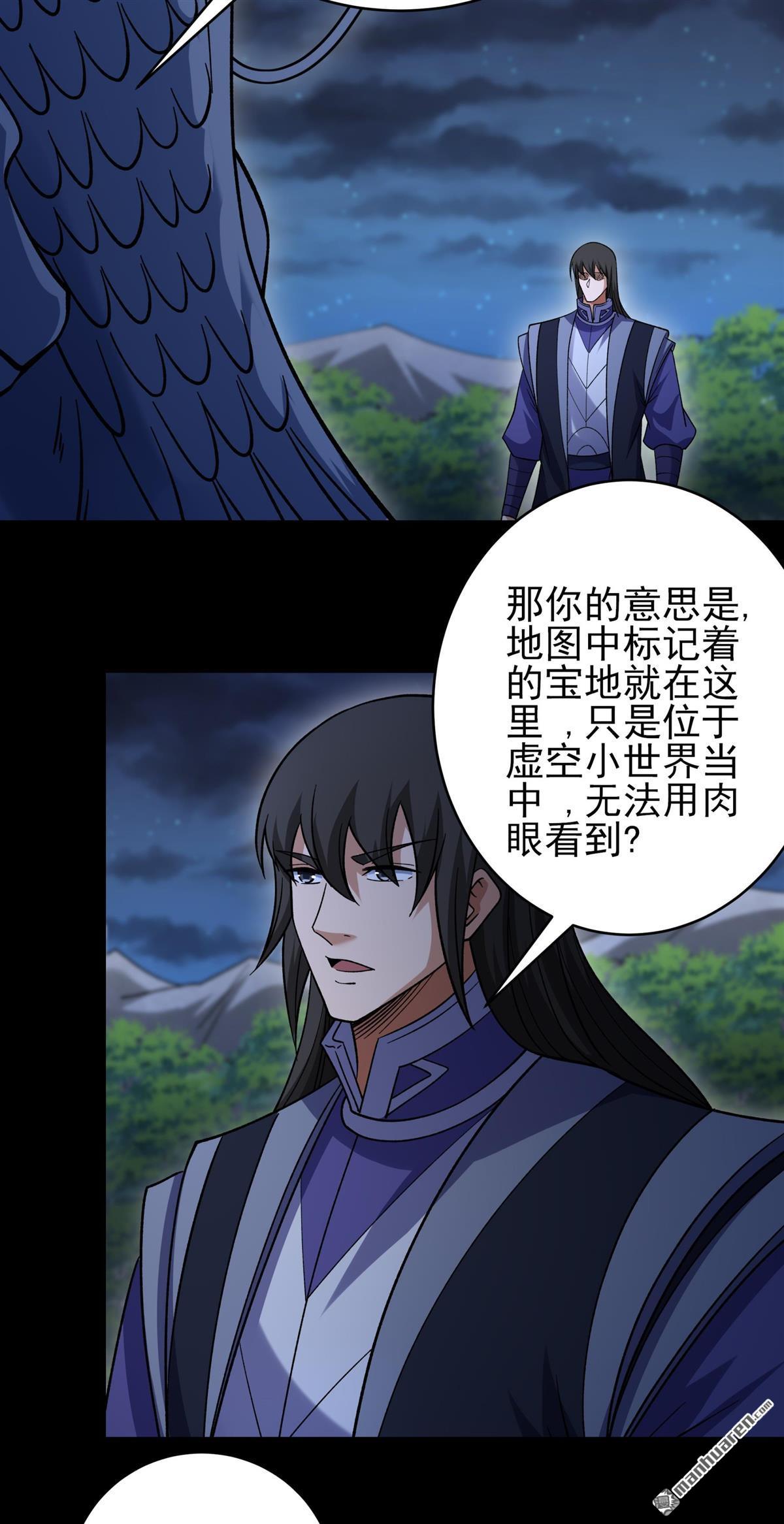 絕世武神 - 第1077回 老師到來（1） - 2