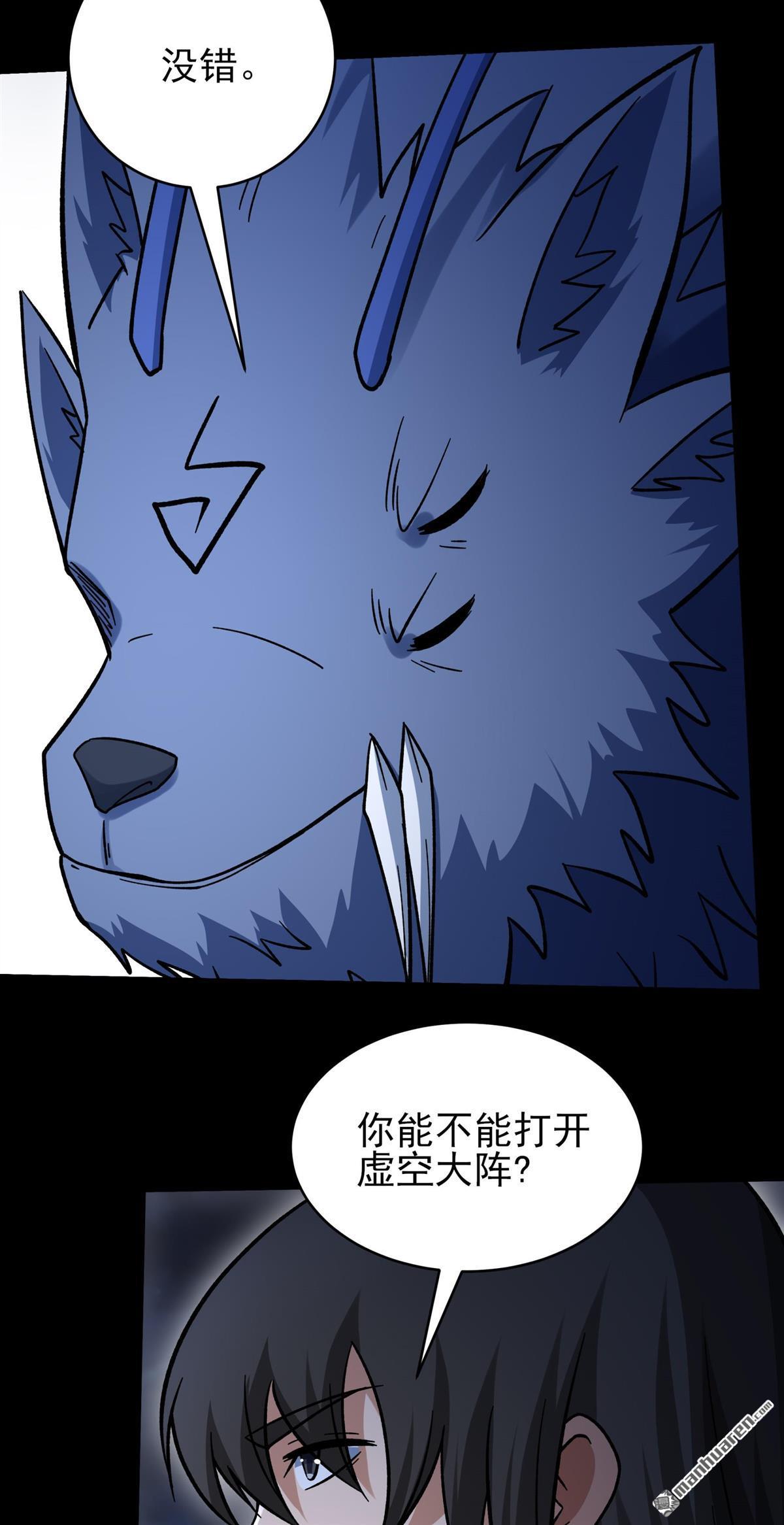 絕世武神 - 第1077回 老師到來（1） - 3