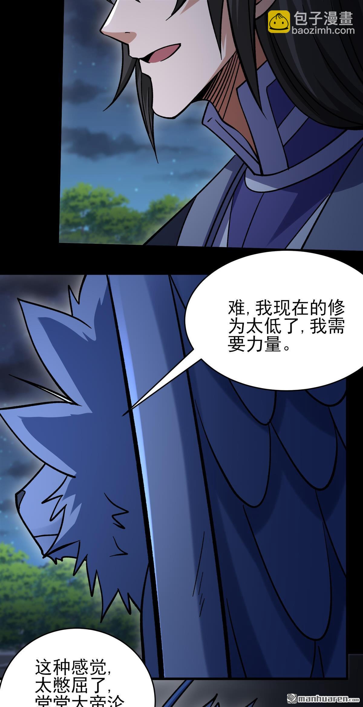 絕世武神 - 第1077回 老師到來（1） - 4