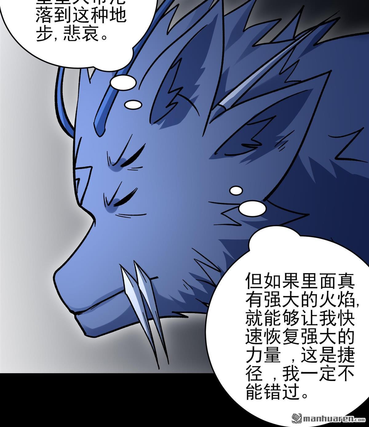 絕世武神 - 第1077回 老師到來（1） - 5