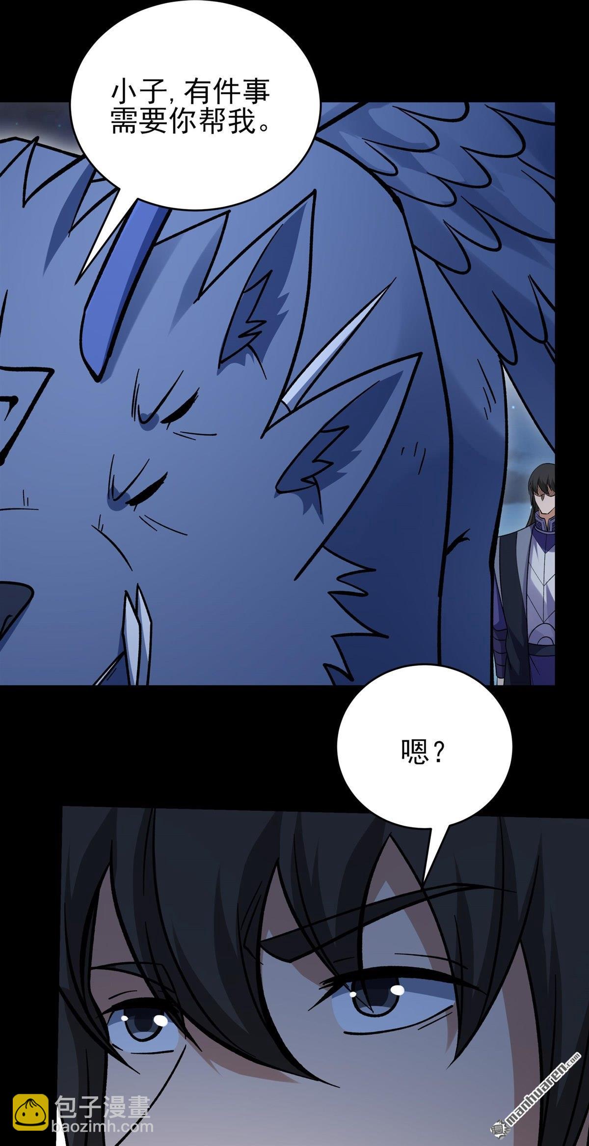 絕世武神 - 第1077回 老師到來（1） - 6