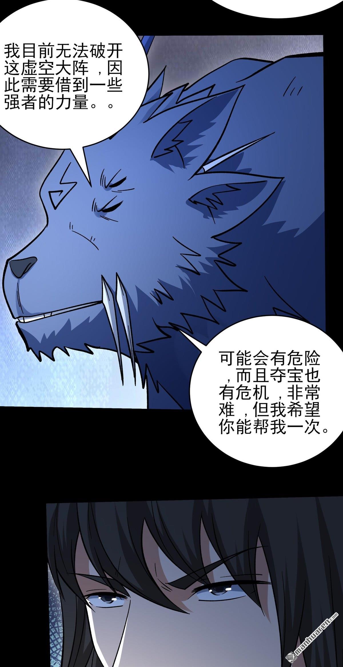 絕世武神 - 第1077回 老師到來（1） - 2