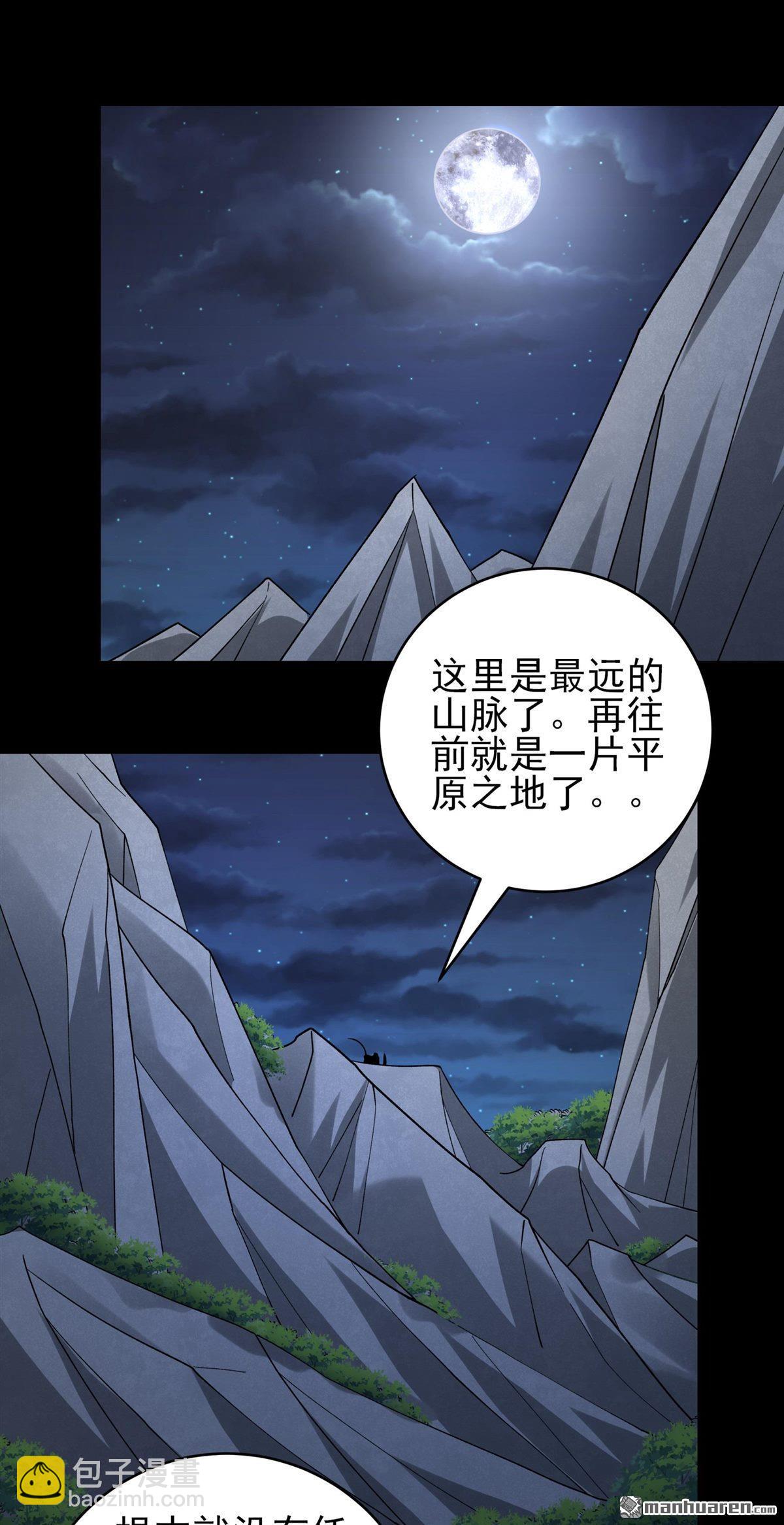 絕世武神 - 第1077回 老師到來（1） - 3