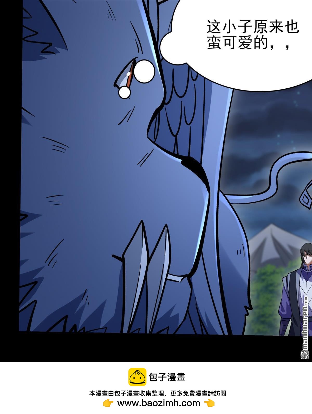 絕世武神 - 第1077回 老師到來（1） - 6