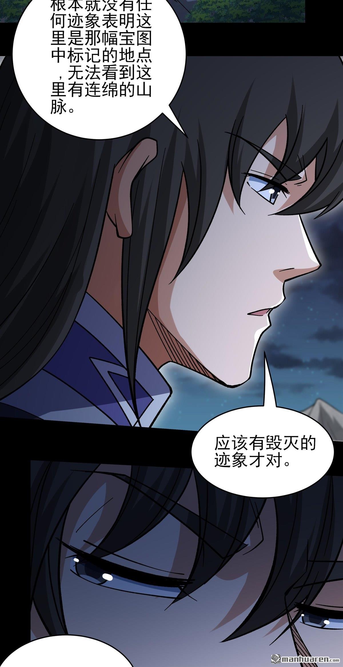 絕世武神 - 第1077回 老師到來（1） - 4