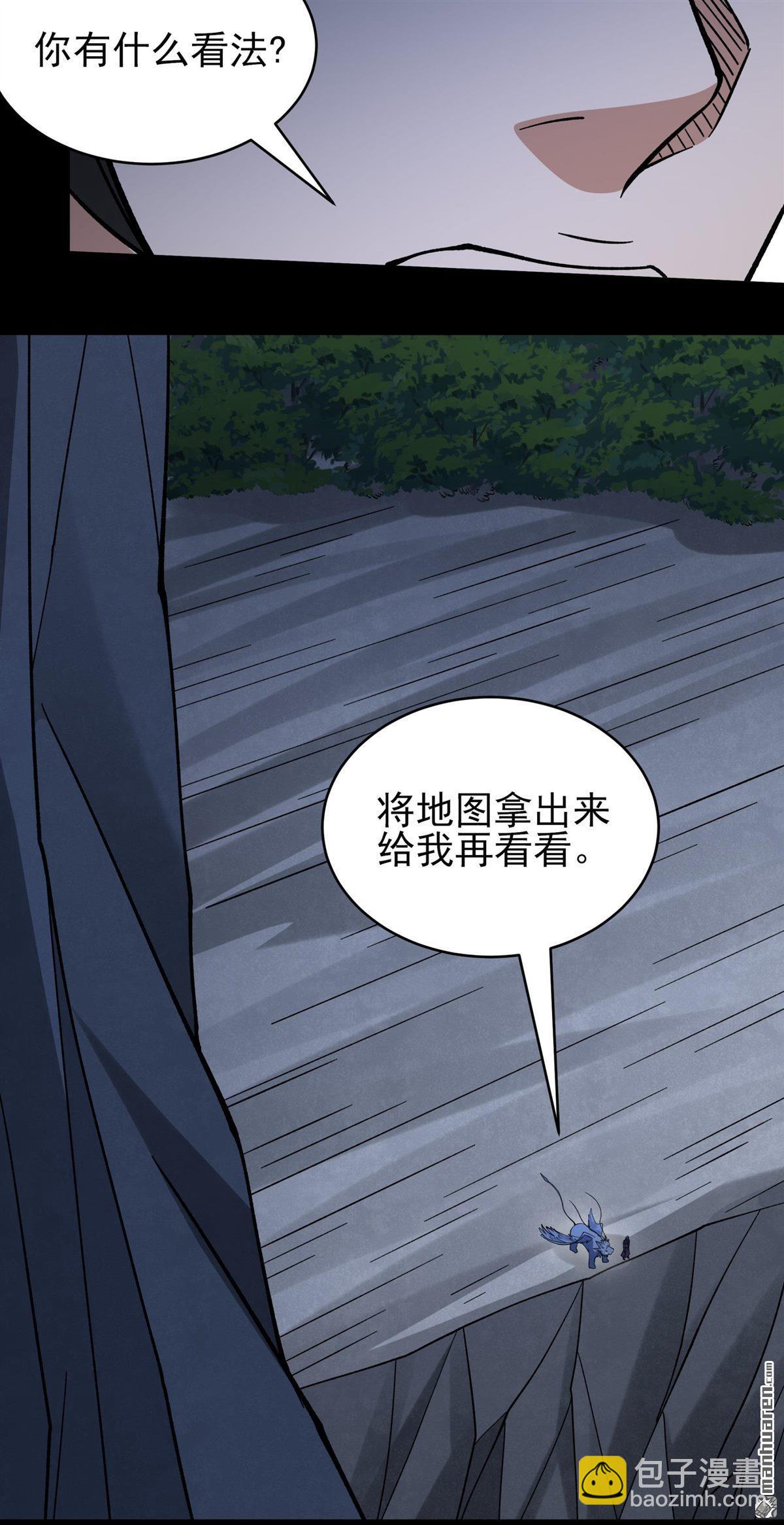 絕世武神 - 第1077回 老師到來（1） - 5