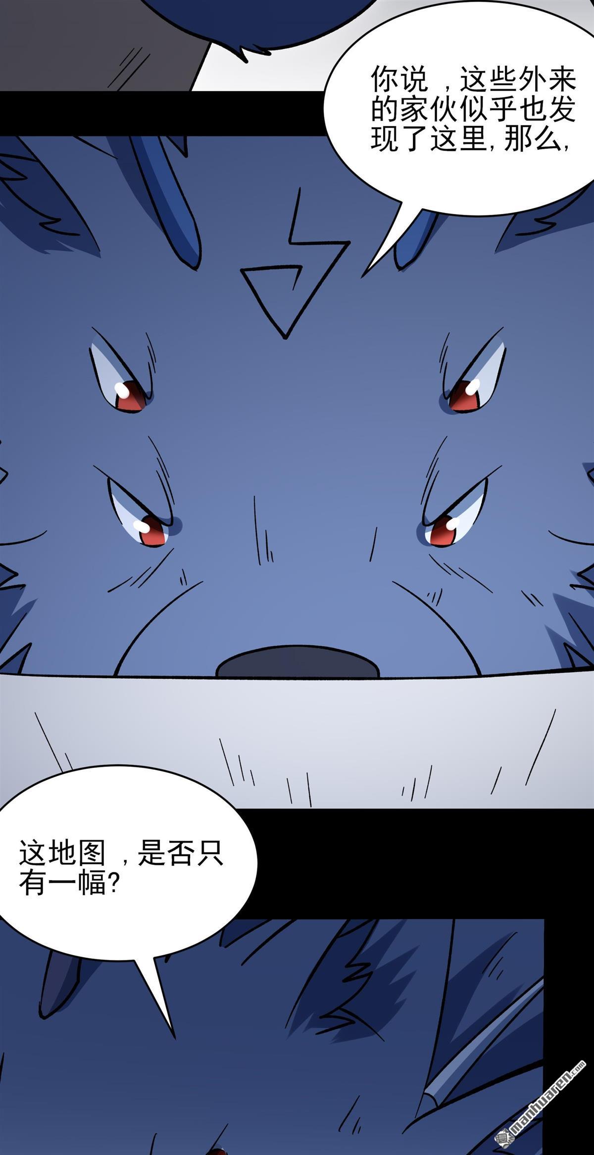 絕世武神 - 第1077回 老師到來（1） - 1