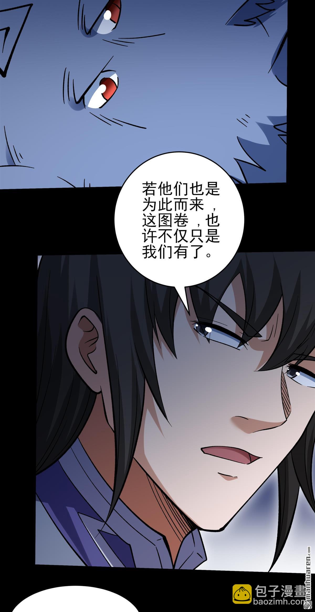 絕世武神 - 第1077回 老師到來（1） - 2