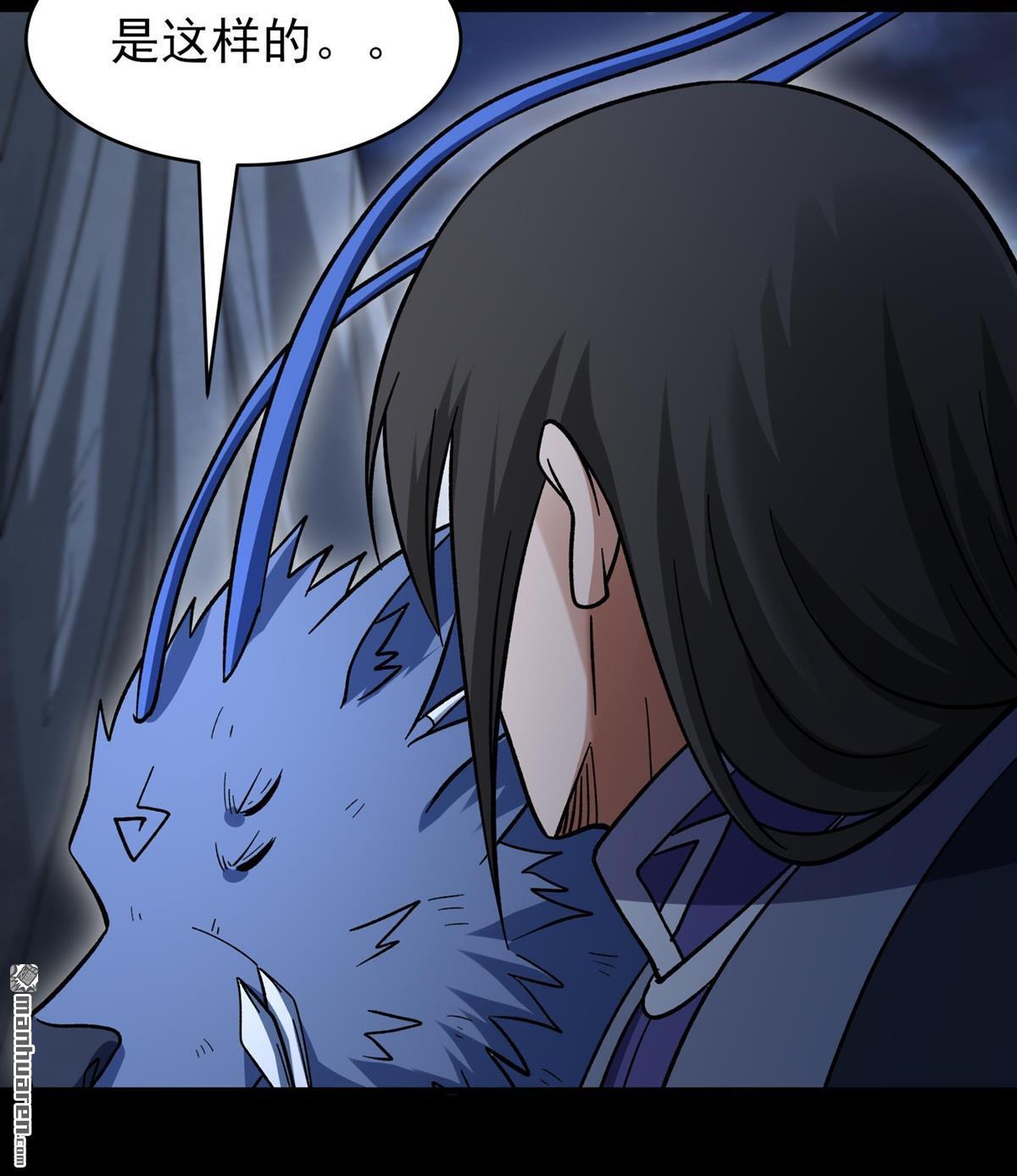 絕世武神 - 第1077回 老師到來（1） - 3