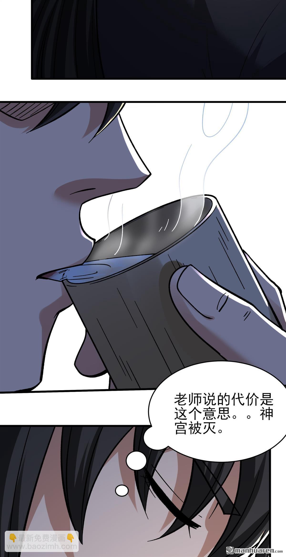 絕世武神 - 第1079回 老師到來（3） - 5