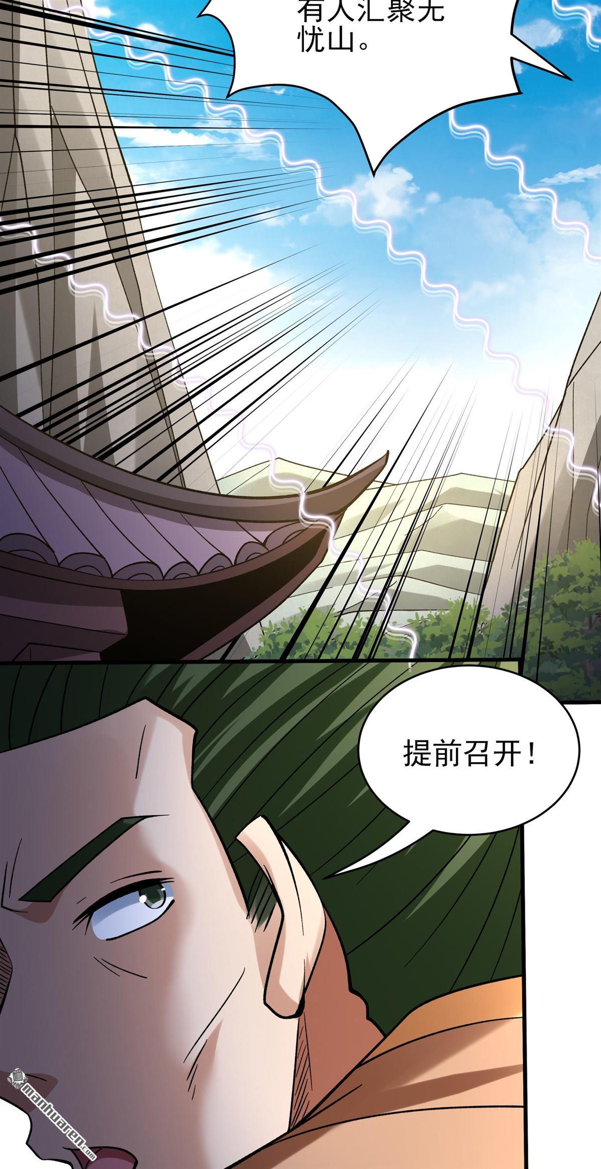 絕世武神 - 第1079回 老師到來（3） - 1