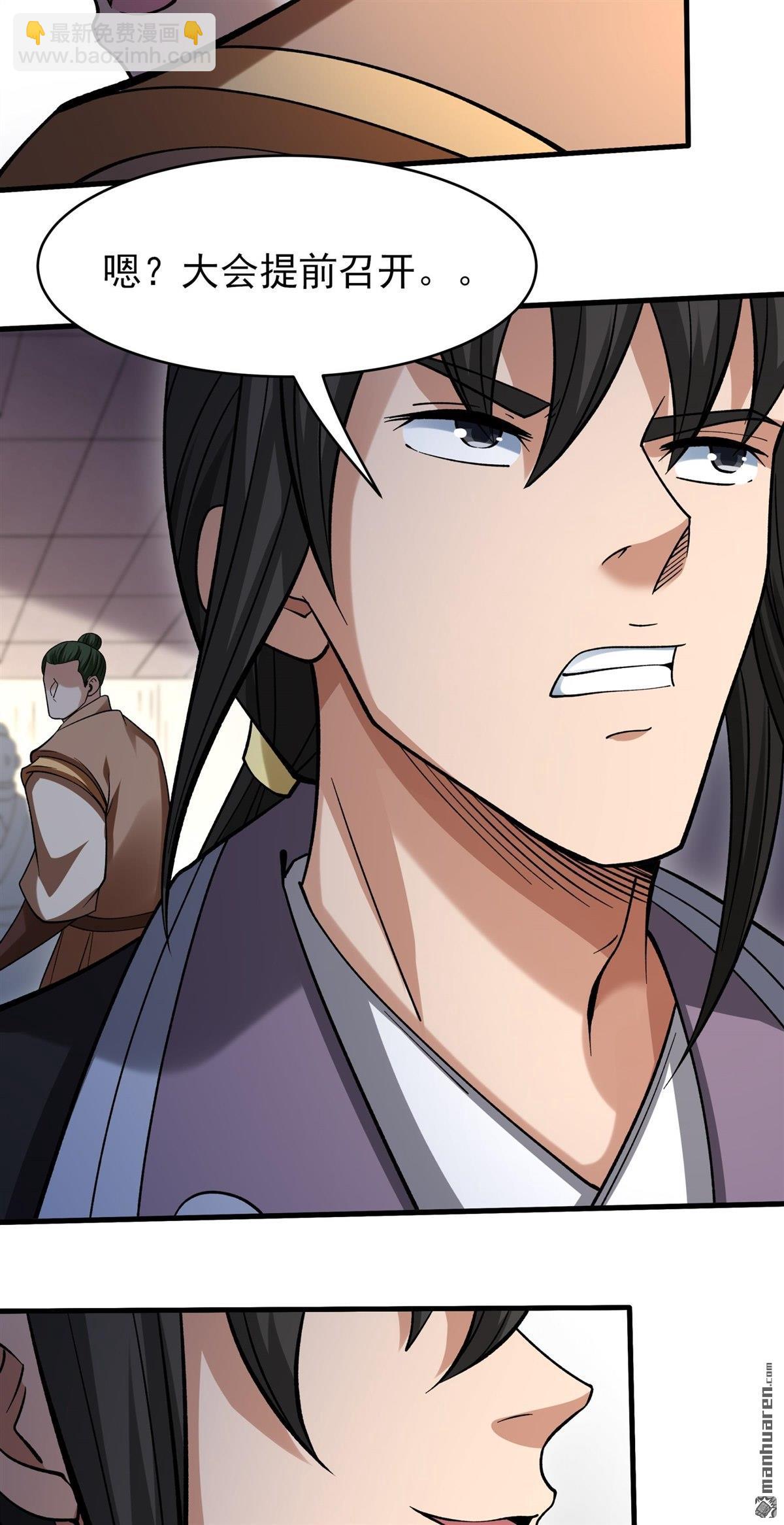 絕世武神 - 第1079回 老師到來（3） - 2