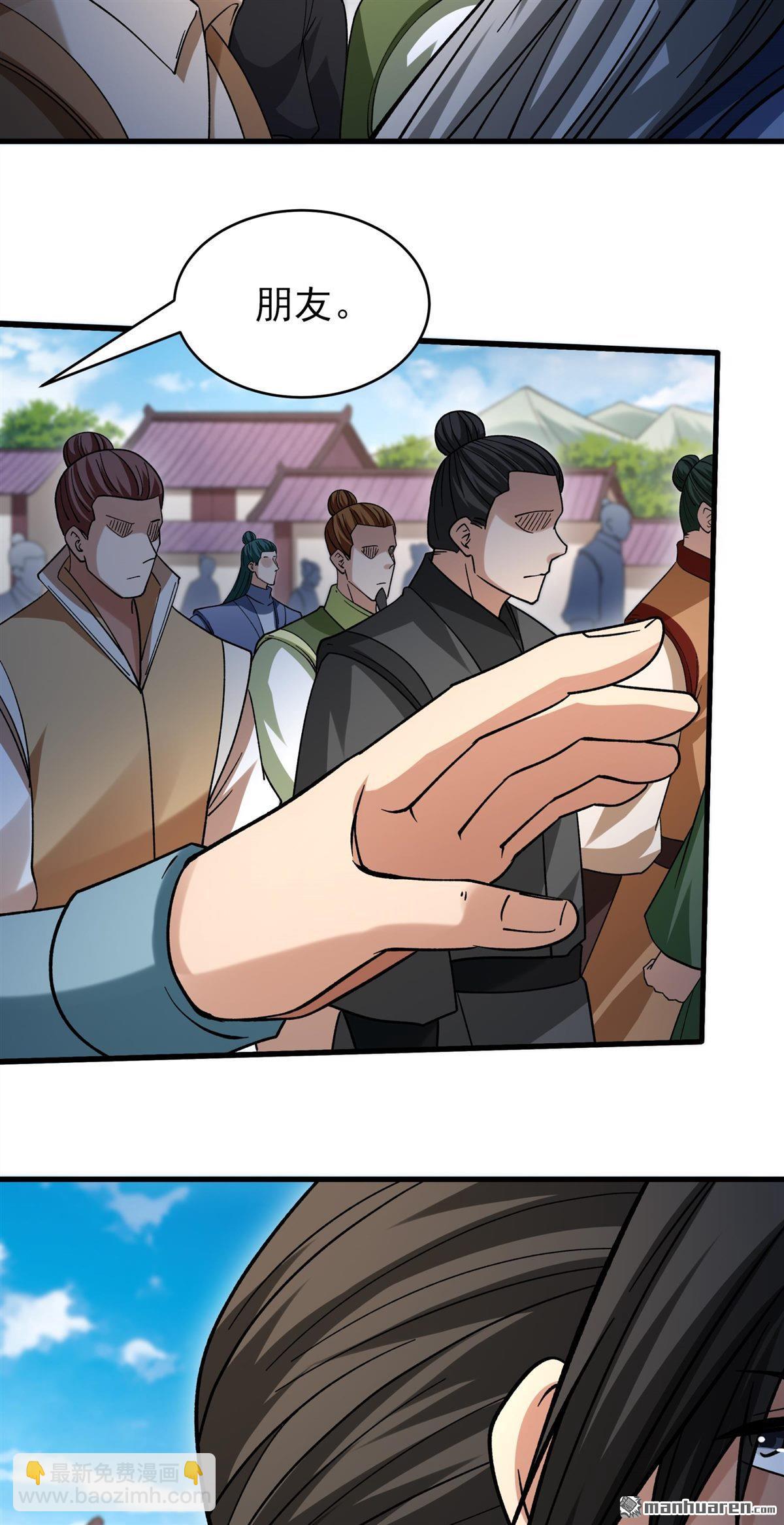 絕世武神 - 第1079回 老師到來（3） - 6