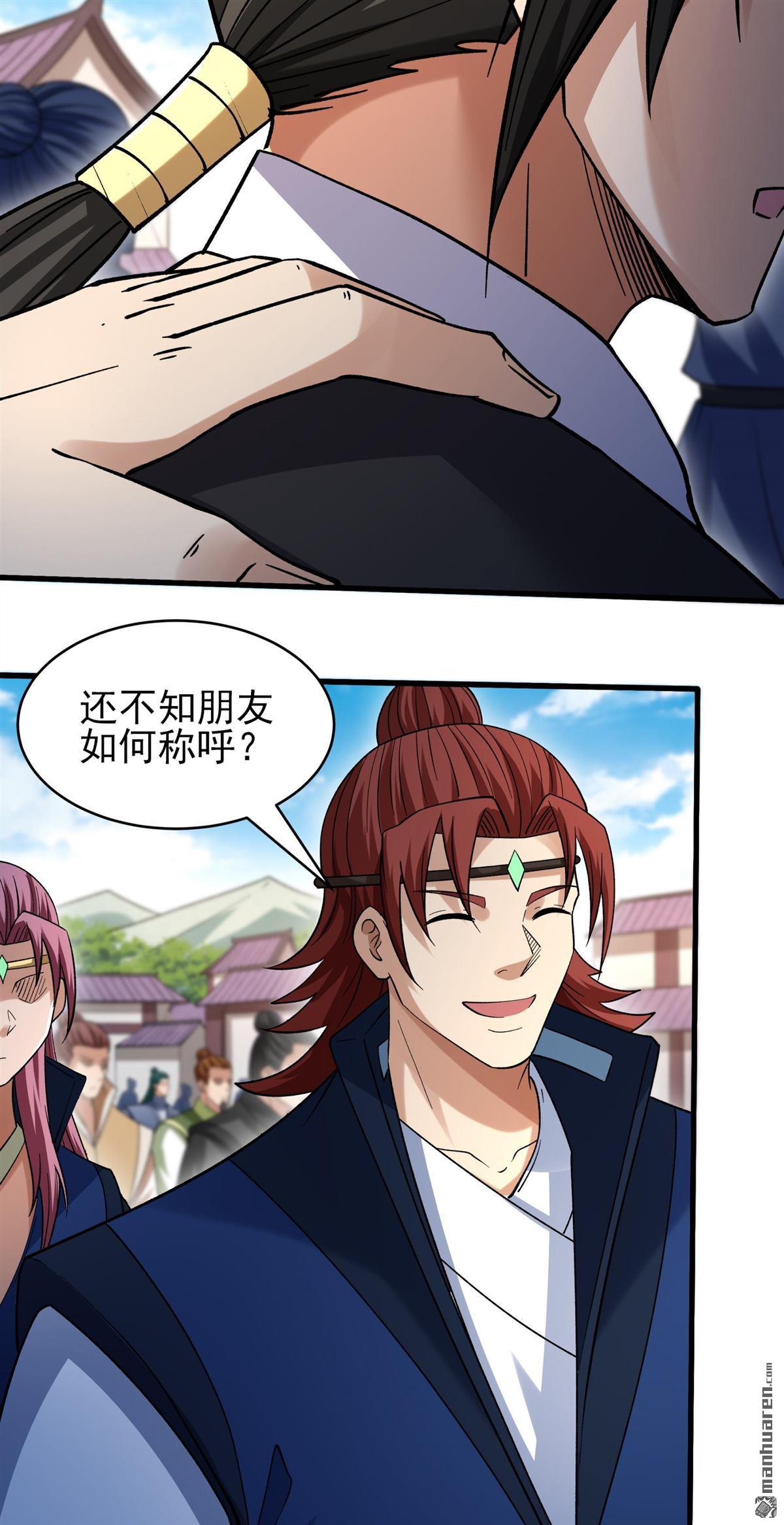 絕世武神 - 第1079回 老師到來（3） - 1