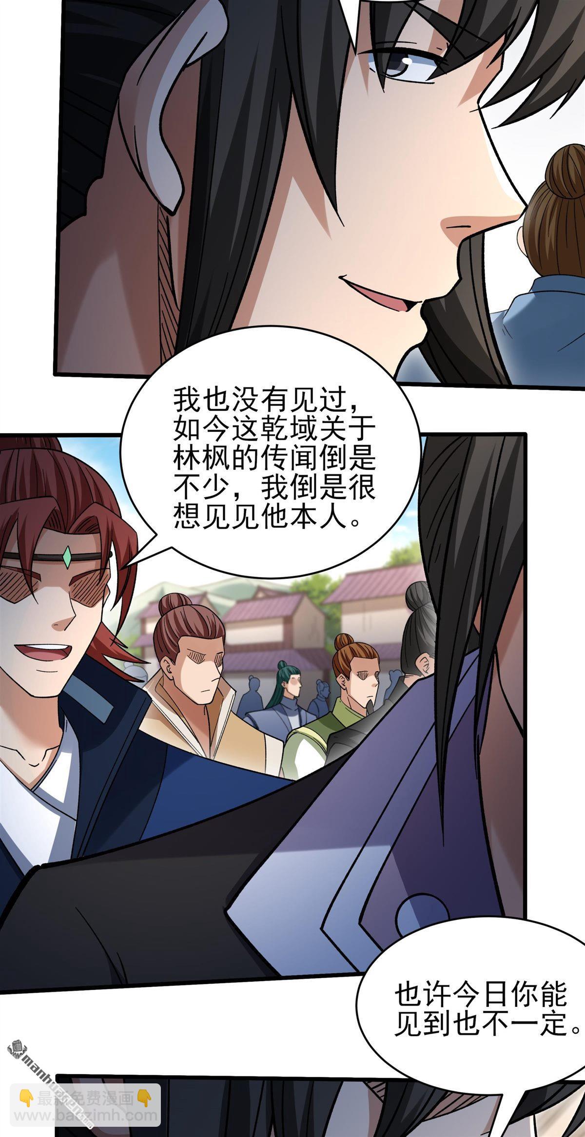 絕世武神 - 第1079回 老師到來（3） - 4