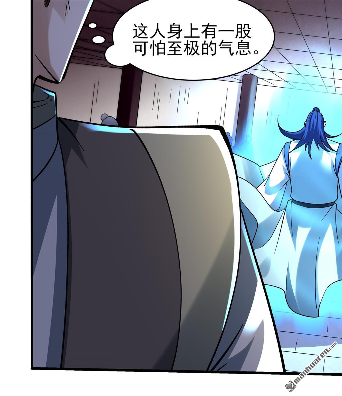 絕世武神 - 第1079回 老師到來（3） - 3