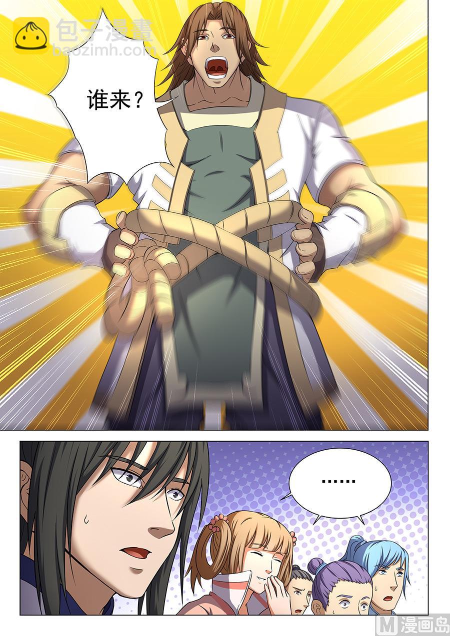 絕世武神 - 第36話 震怒 2 - 2