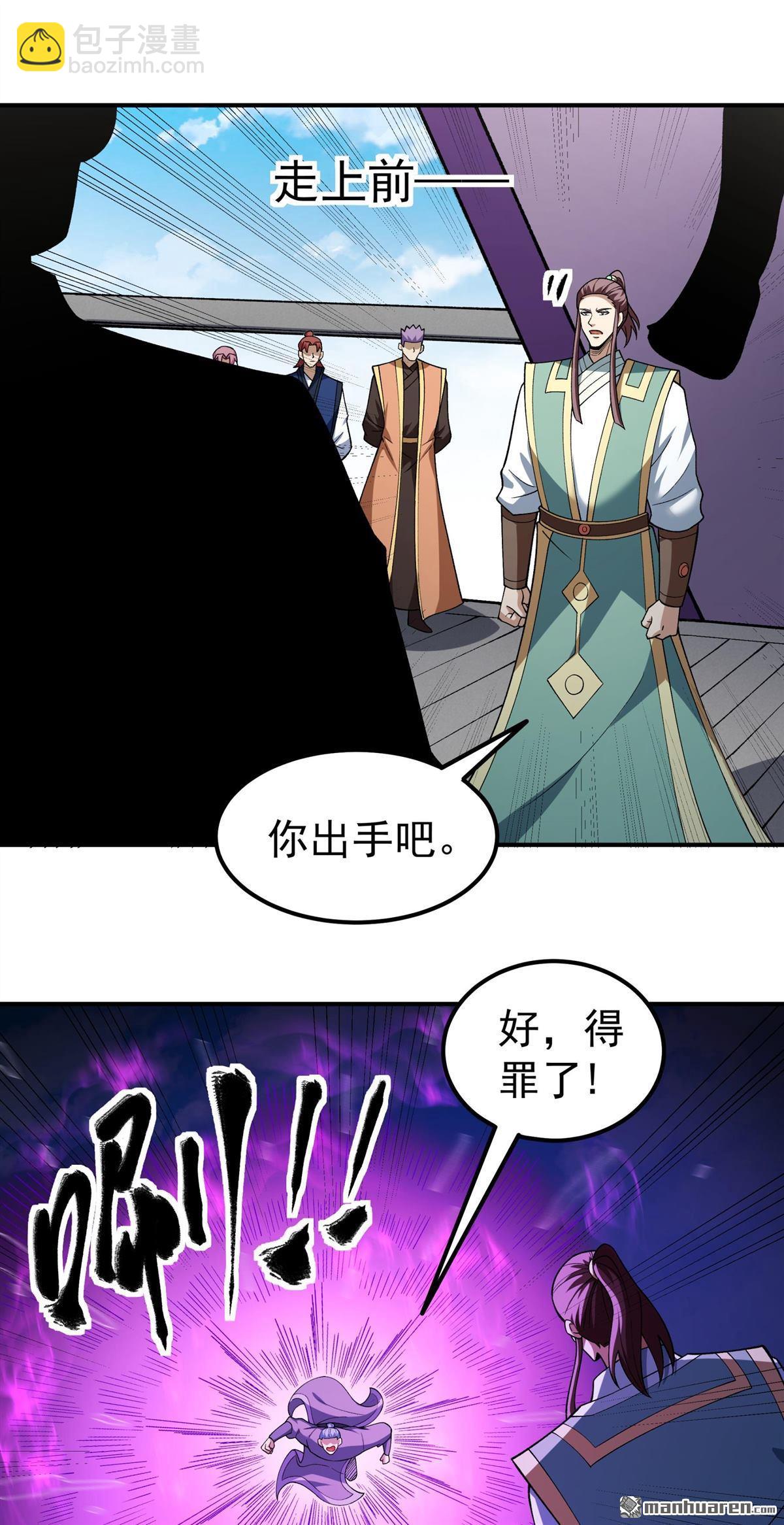 絕世武神 - 第1081回 武皇門徒（2） - 4