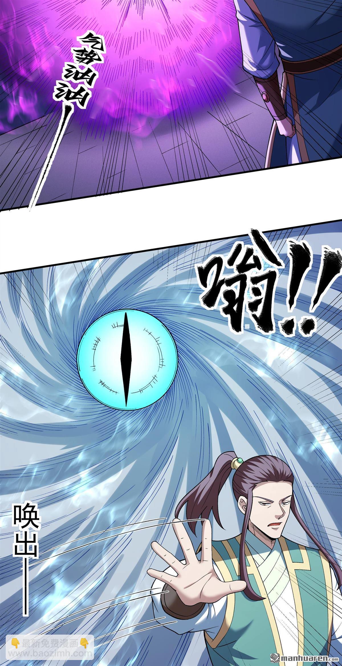 絕世武神 - 第1081回 武皇門徒（2） - 5