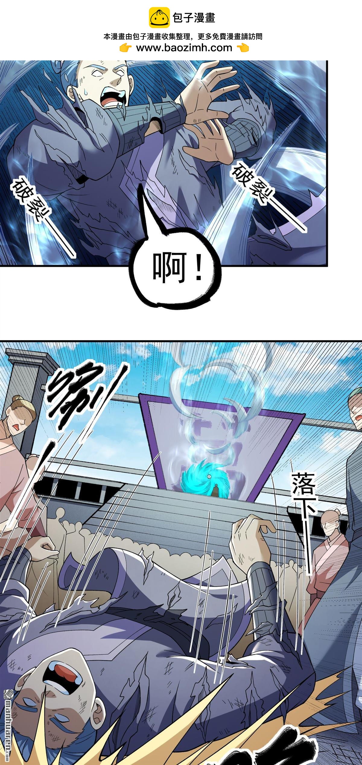 絕世武神 - 第1081回 武皇門徒（2） - 1