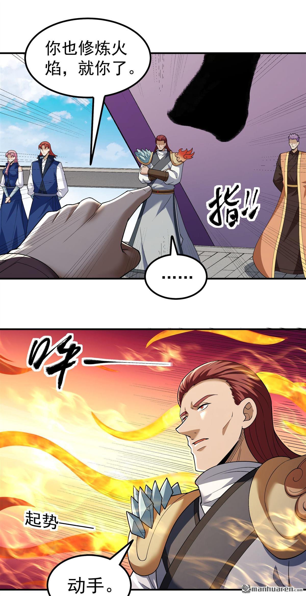 絕世武神 - 第1081回 武皇門徒（2） - 5