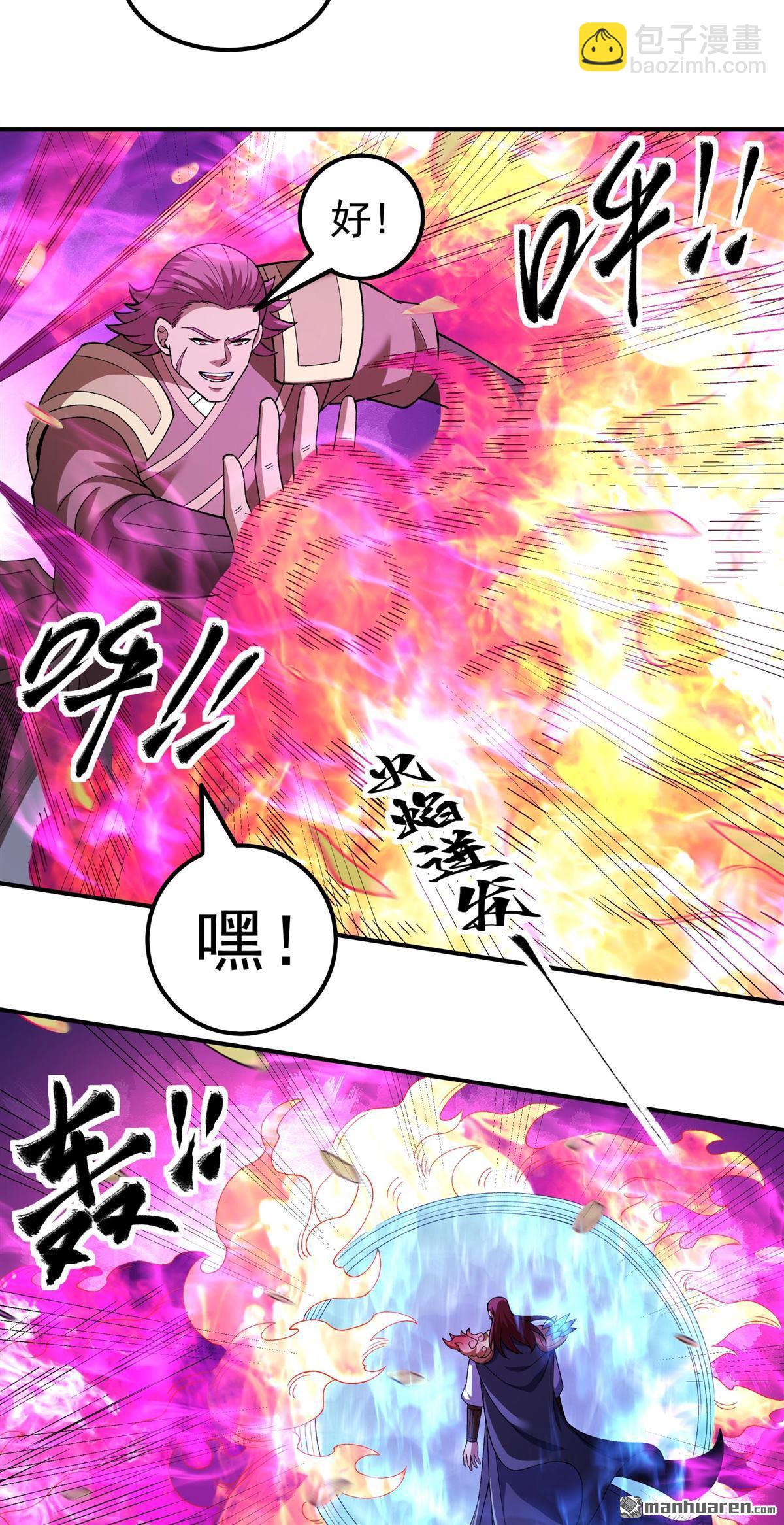 絕世武神 - 第1081回 武皇門徒（2） - 6