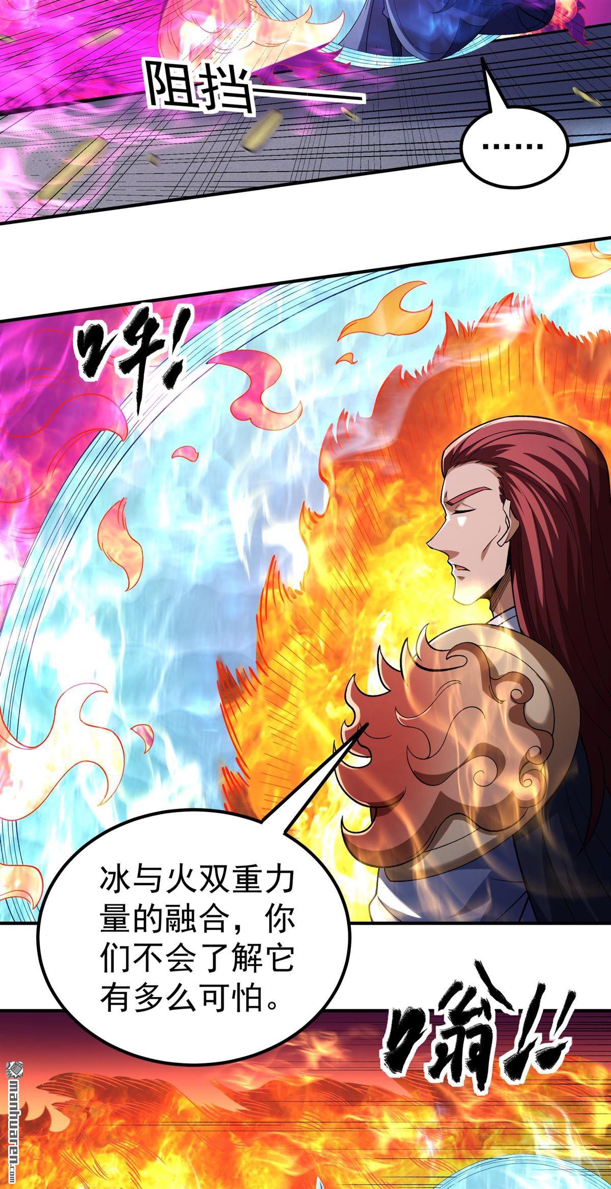 絕世武神 - 第1081回 武皇門徒（2） - 1