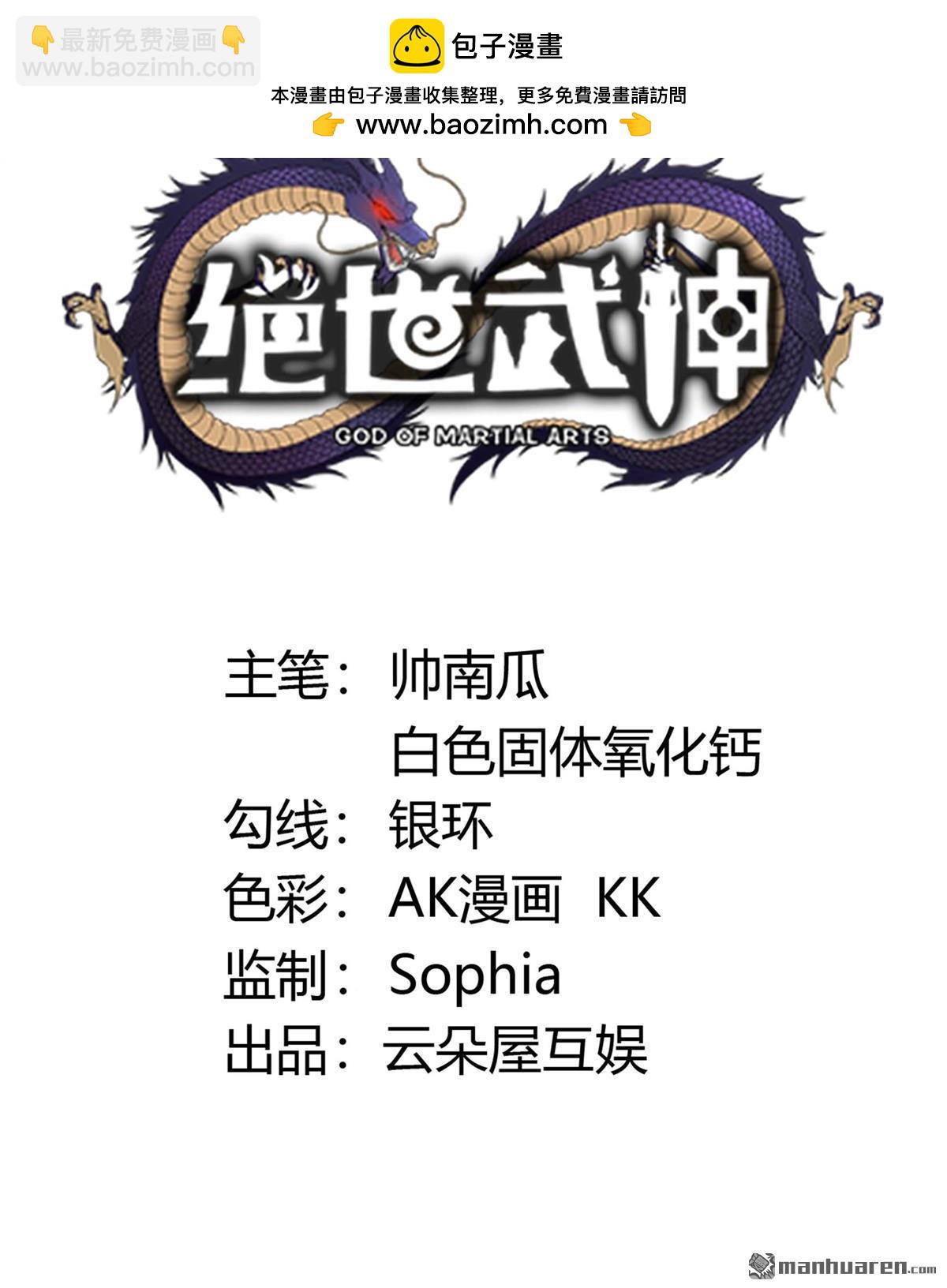 絕世武神 - 第1081回 武皇門徒（2） - 2