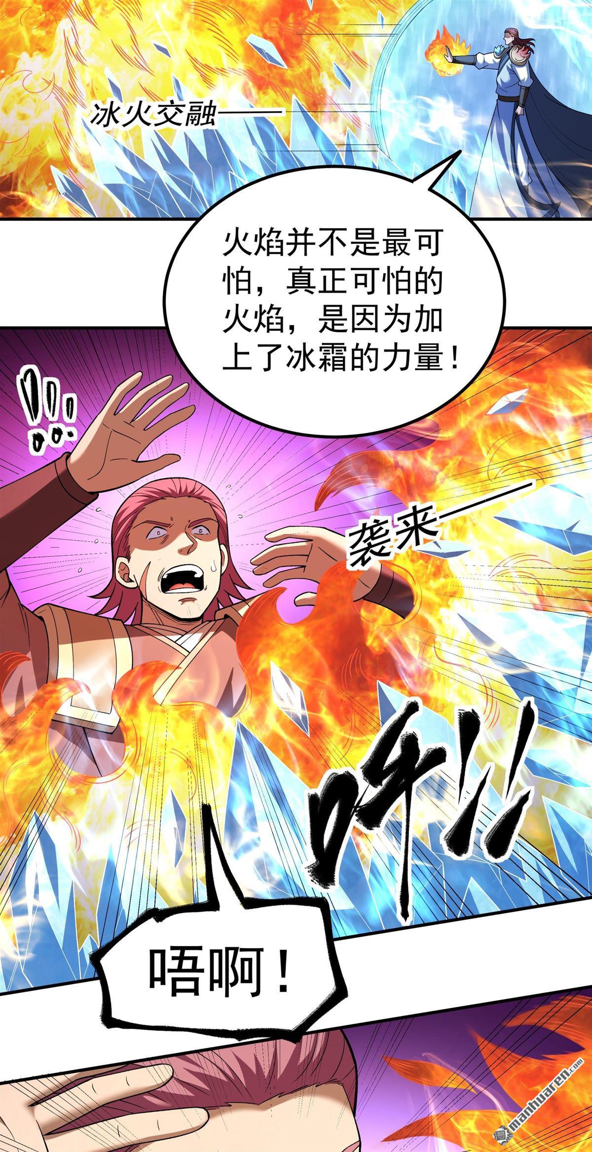 絕世武神 - 第1081回 武皇門徒（2） - 2