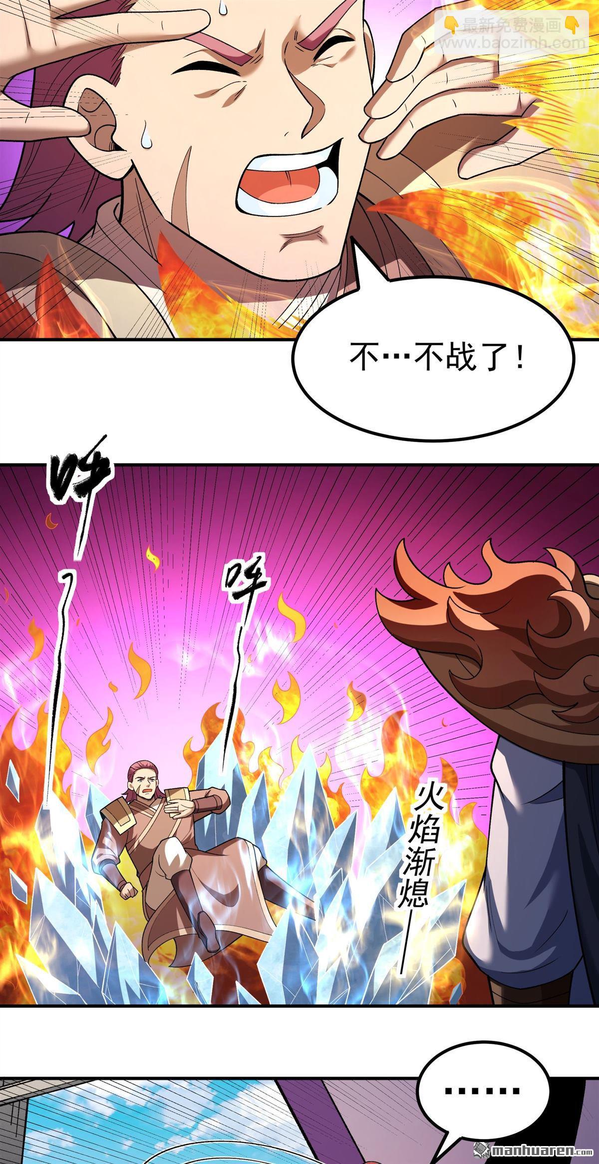 絕世武神 - 第1081回 武皇門徒（2） - 3