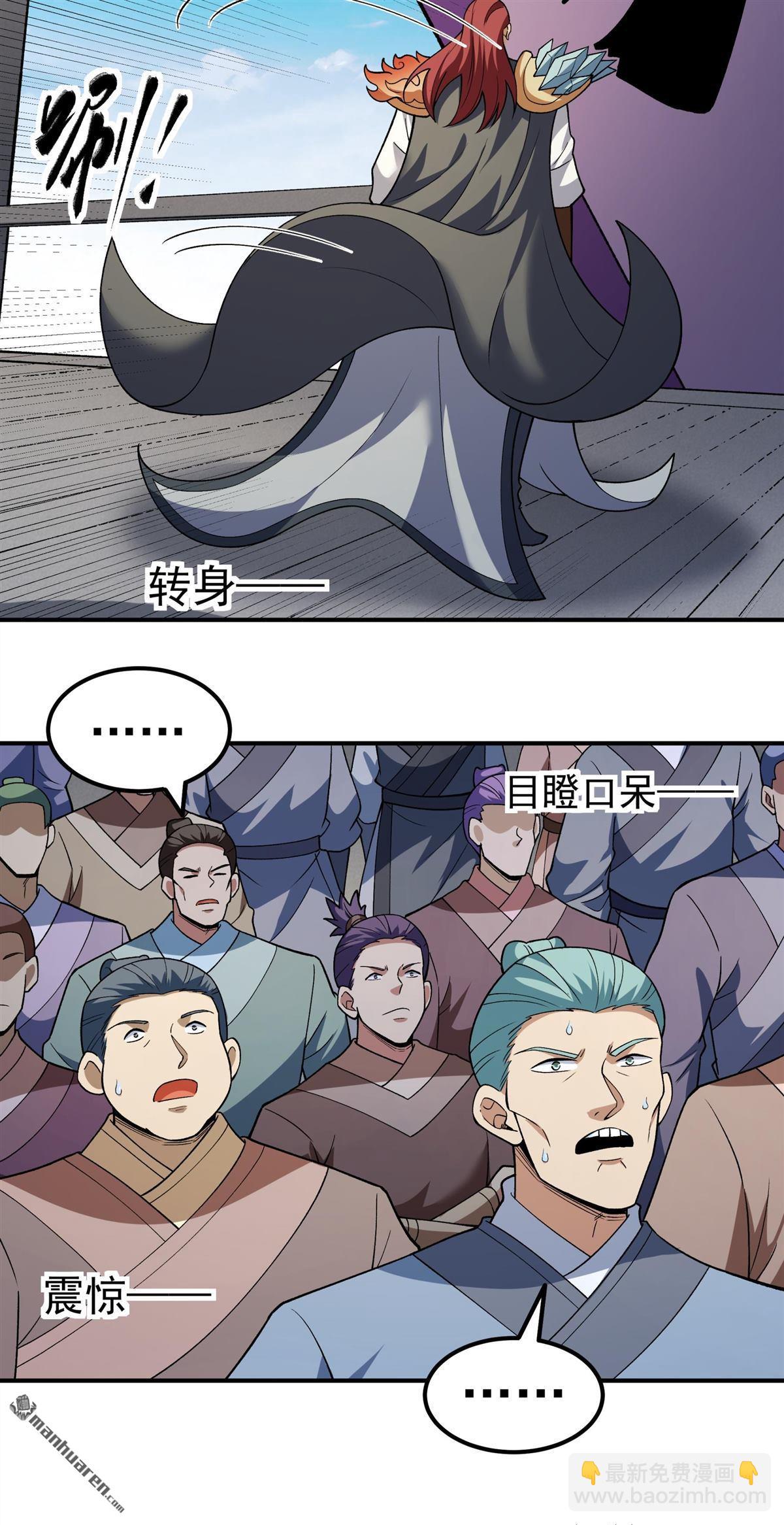 絕世武神 - 第1081回 武皇門徒（2） - 4