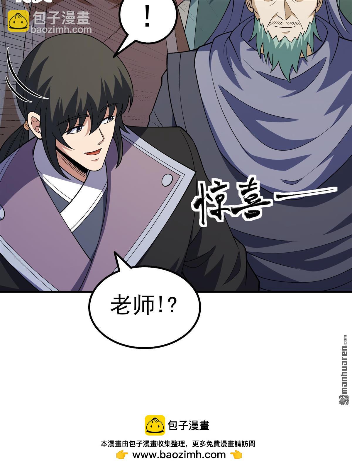 絕世武神 - 第1081回 武皇門徒（2） - 6