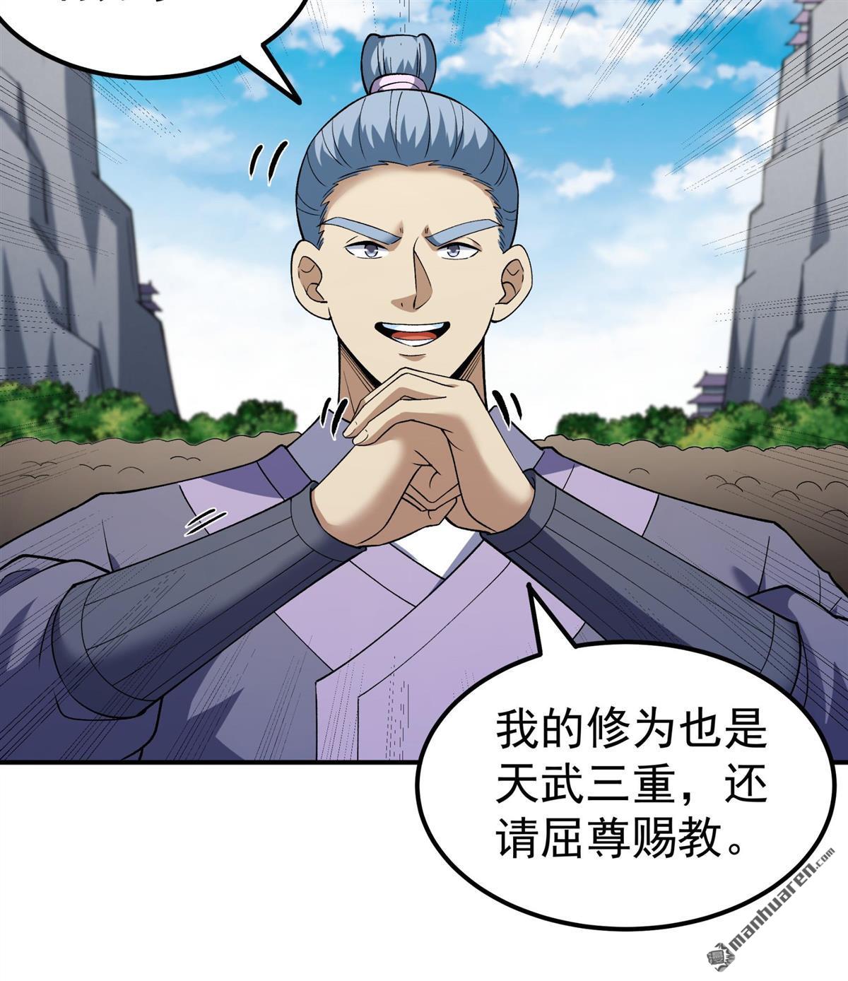 絕世武神 - 第1081回 武皇門徒（2） - 3