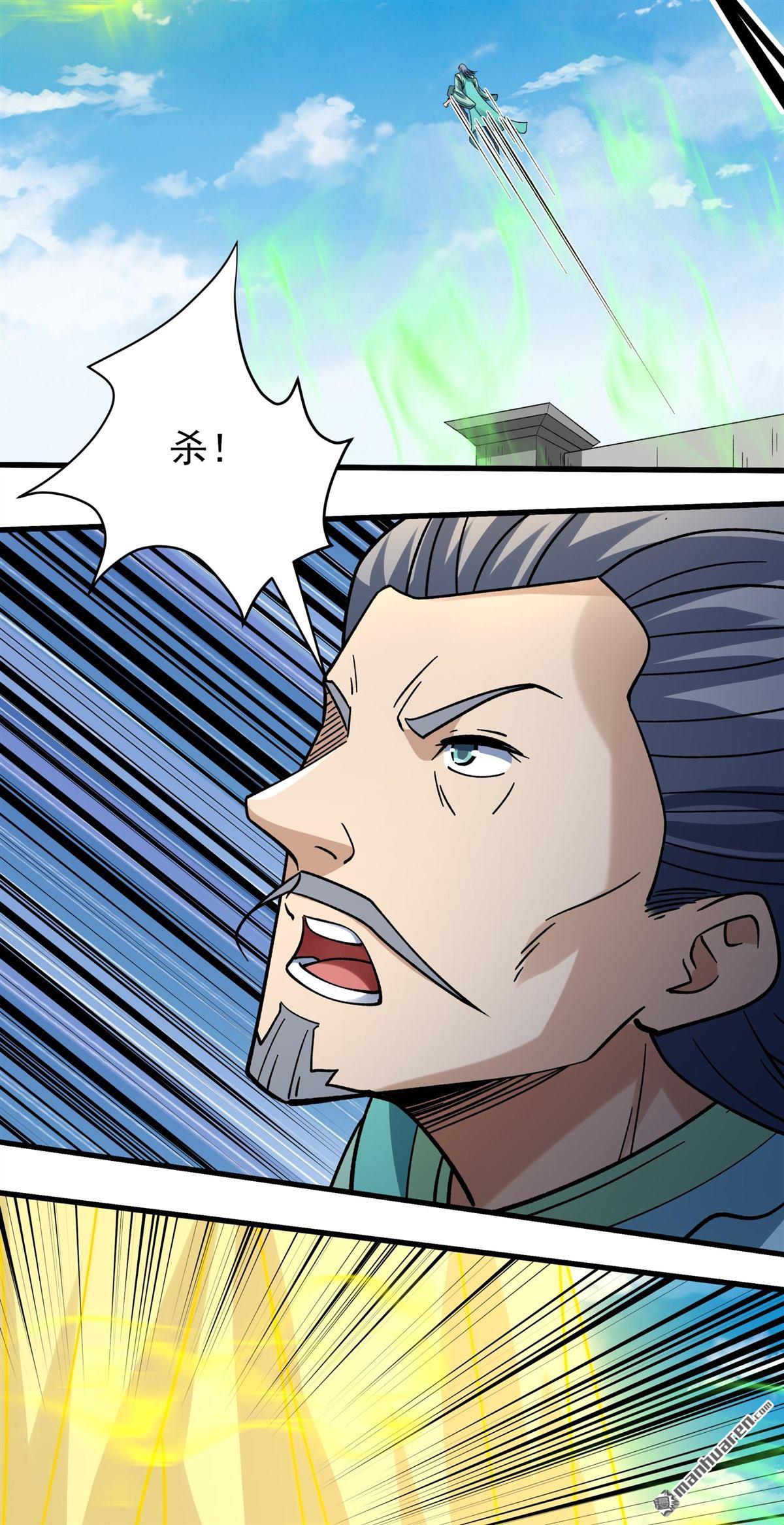 絕世武神 - 第1083回 搗亂（1） - 6