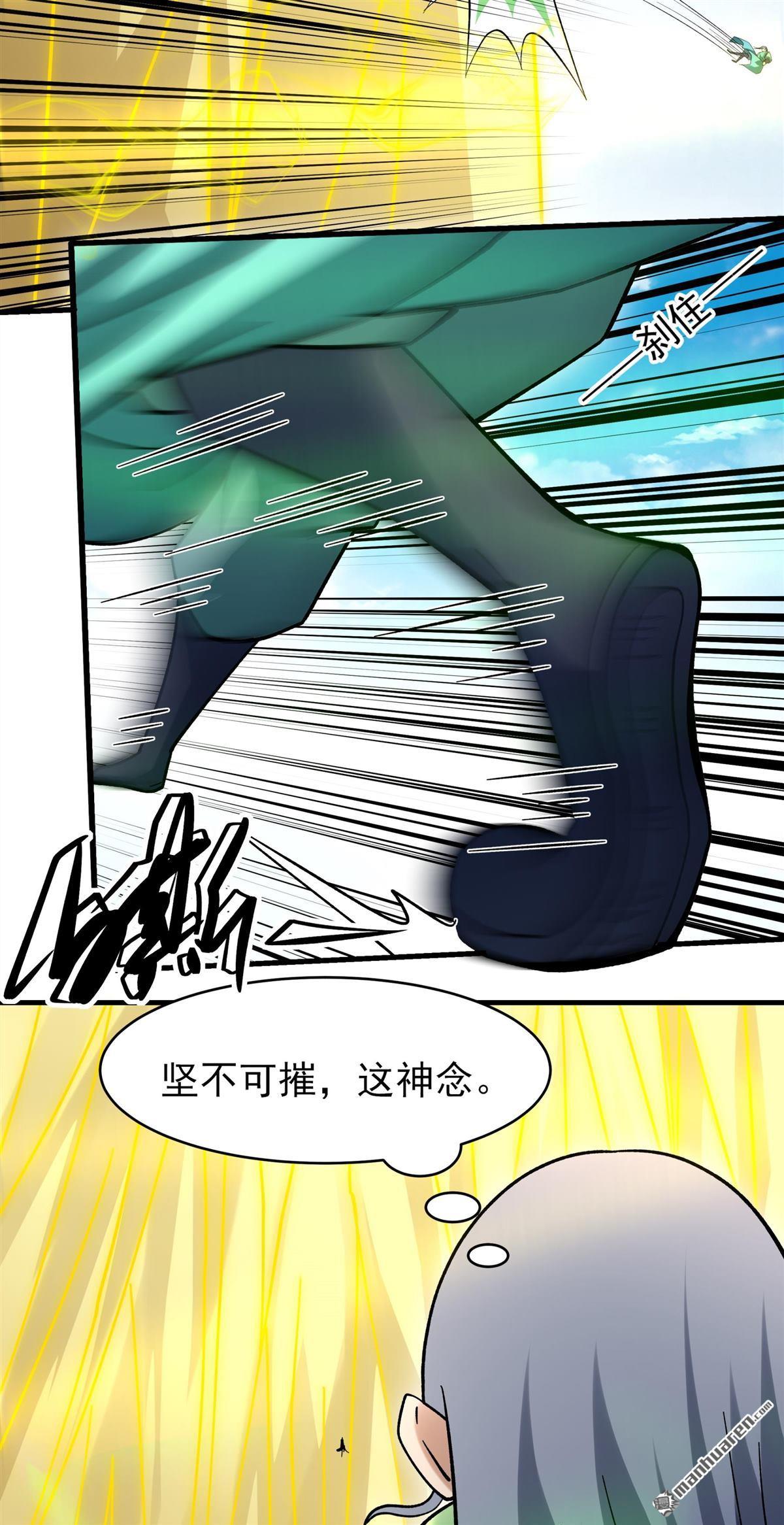 絕世武神 - 第1083回 搗亂（1） - 6