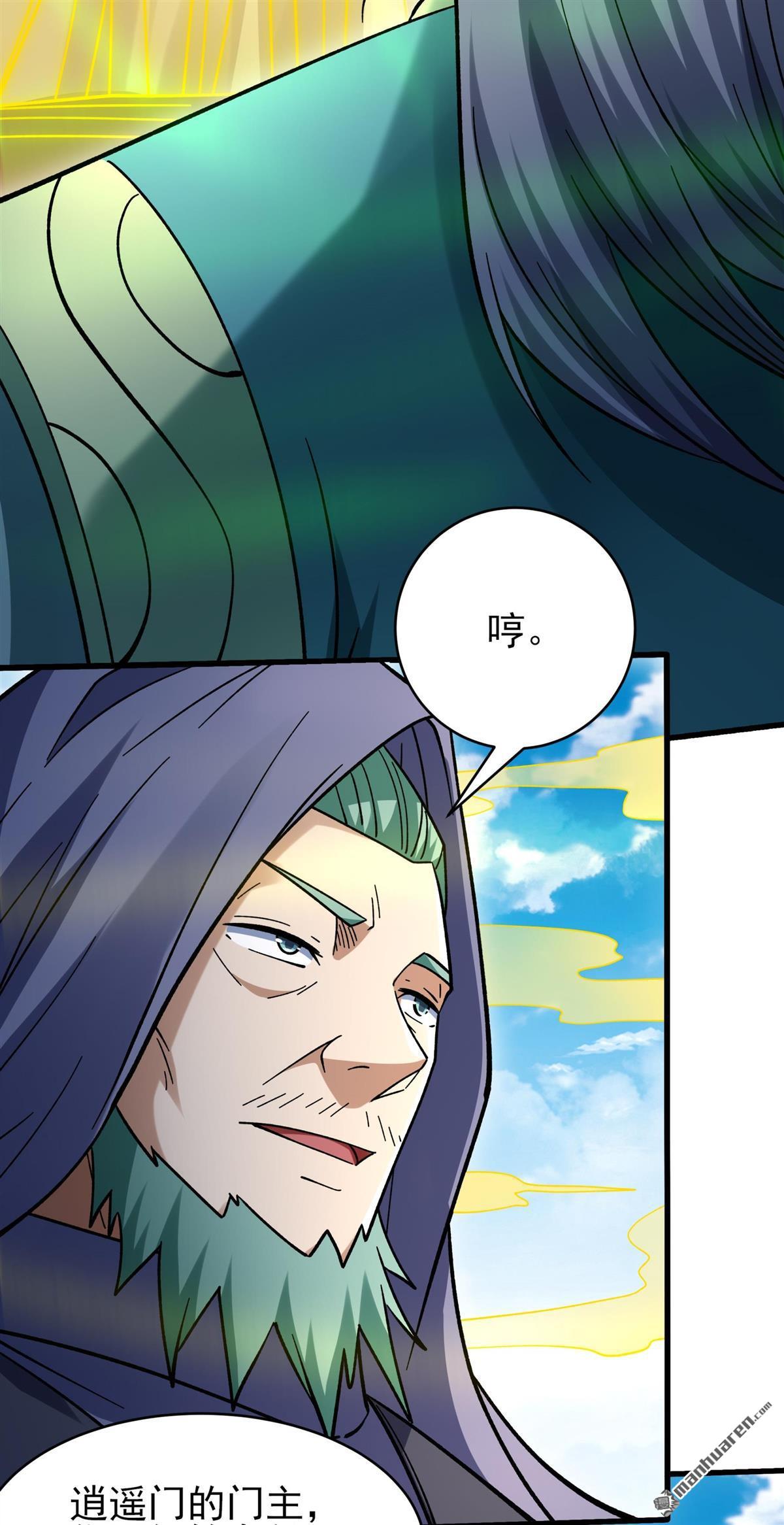 絕世武神 - 第1083回 搗亂（1） - 1