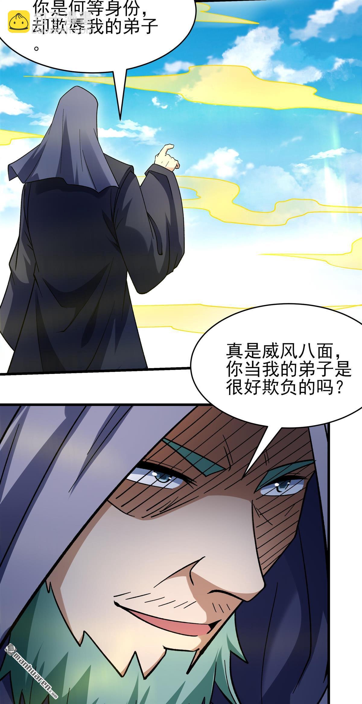 絕世武神 - 第1083回 搗亂（1） - 2