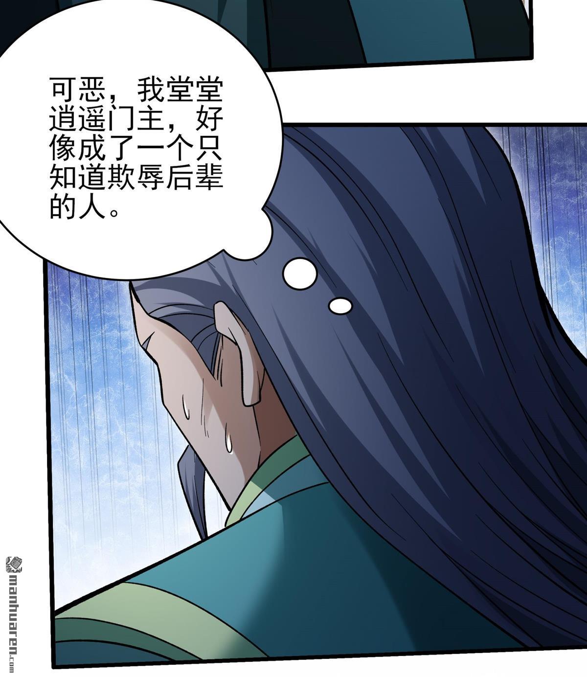 絕世武神 - 第1083回 搗亂（1） - 5