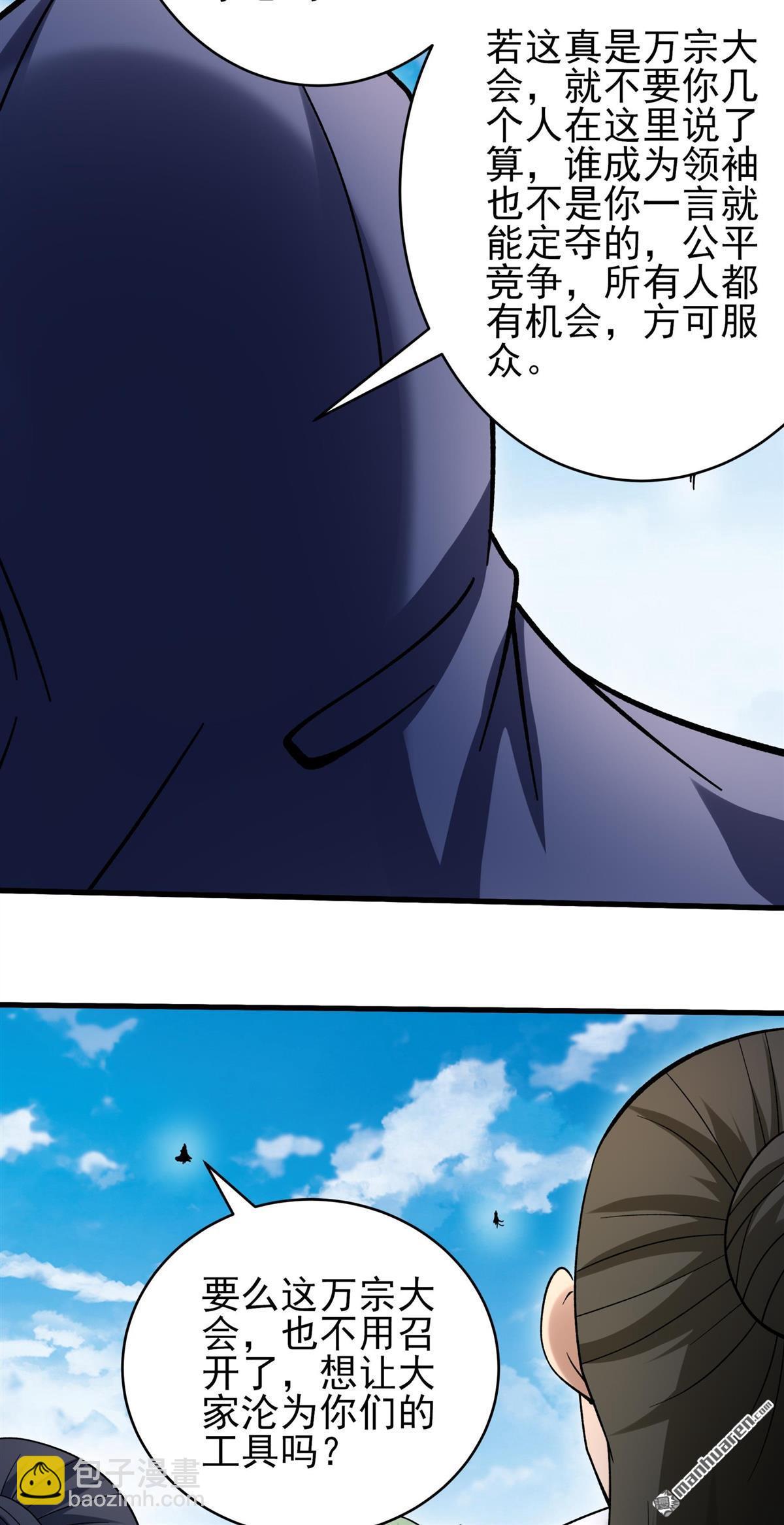 絕世武神 - 第1083回 搗亂（1） - 2