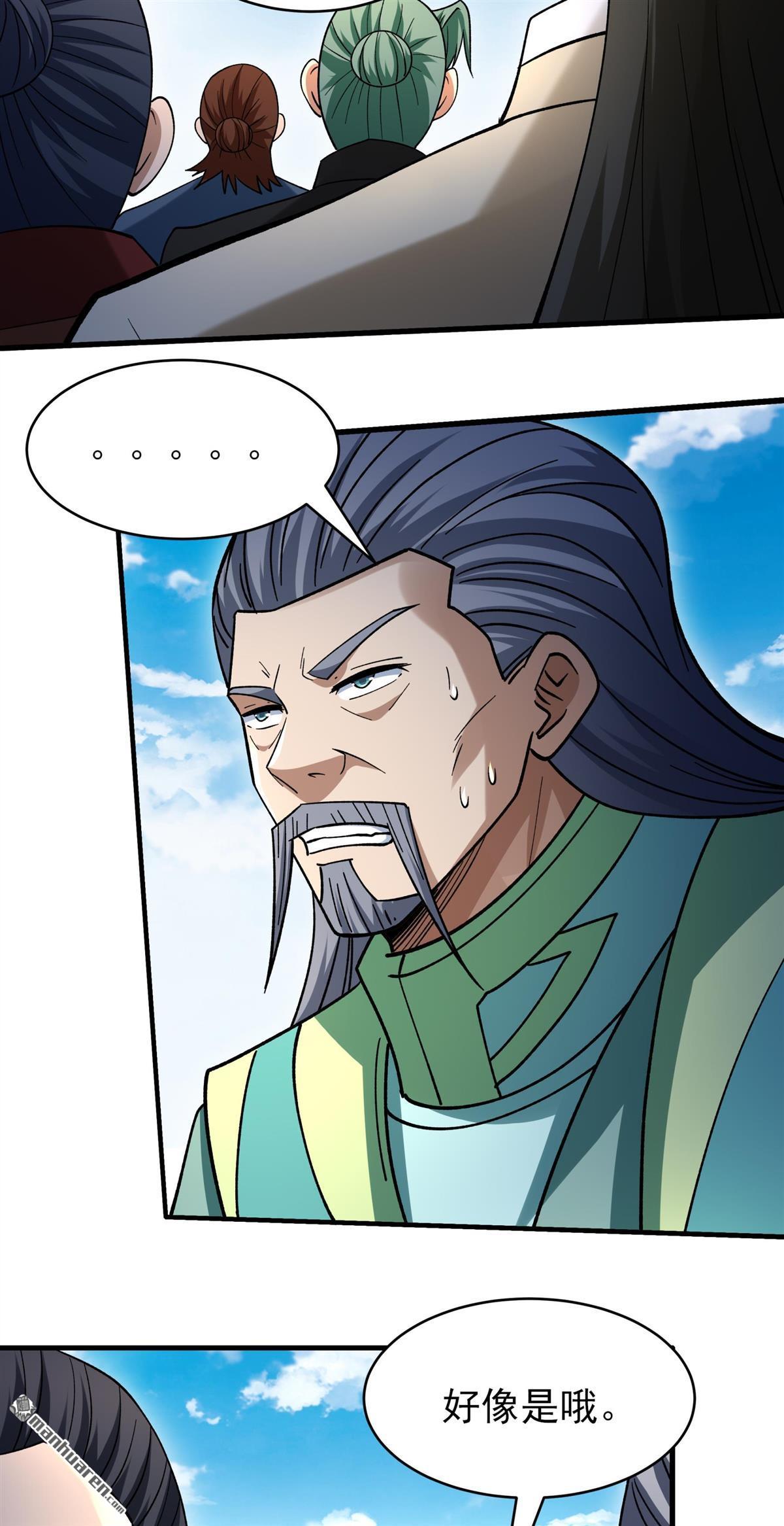 絕世武神 - 第1083回 搗亂（1） - 3