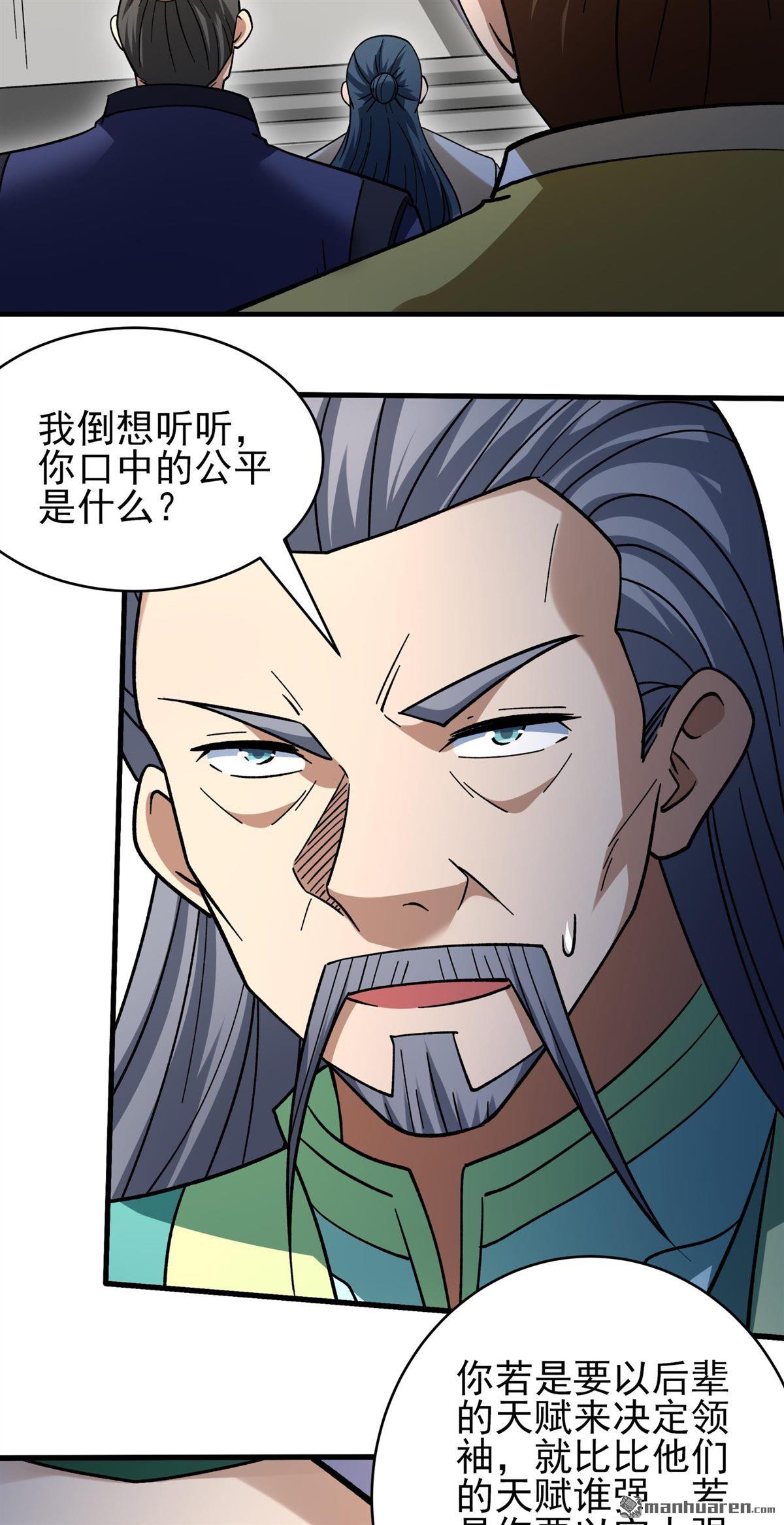 絕世武神 - 第1083回 搗亂（1） - 5