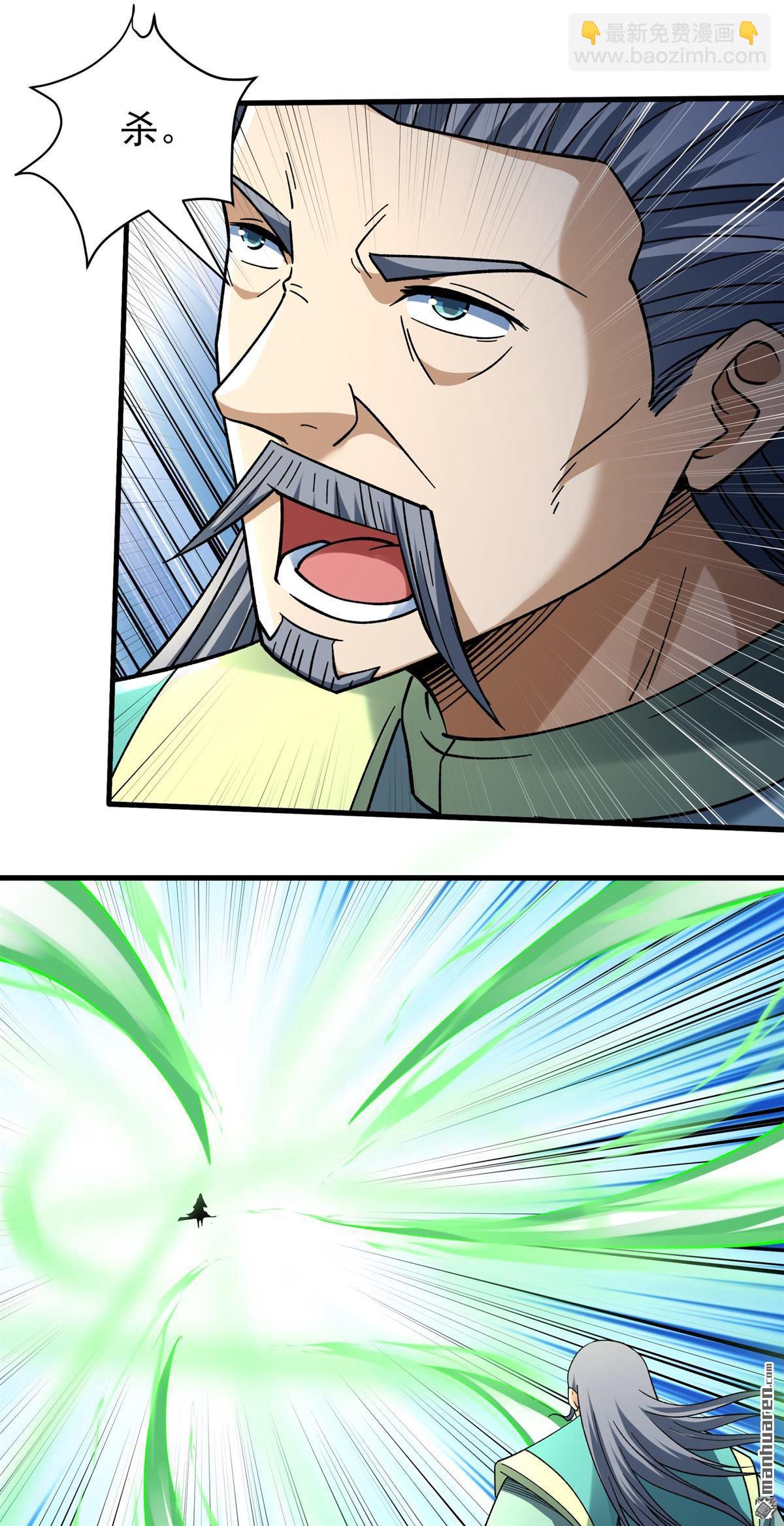 絕世武神 - 第1083回 搗亂（1） - 3