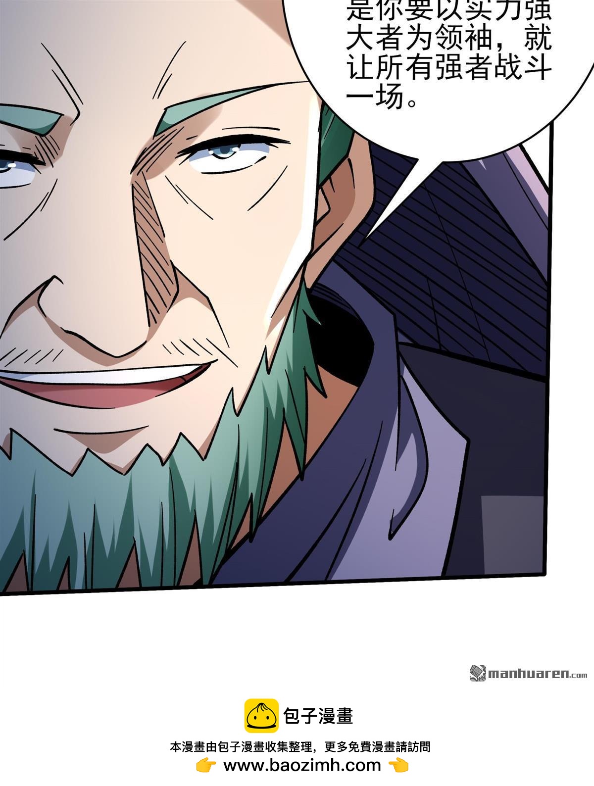 絕世武神 - 第1083回 搗亂（1） - 6