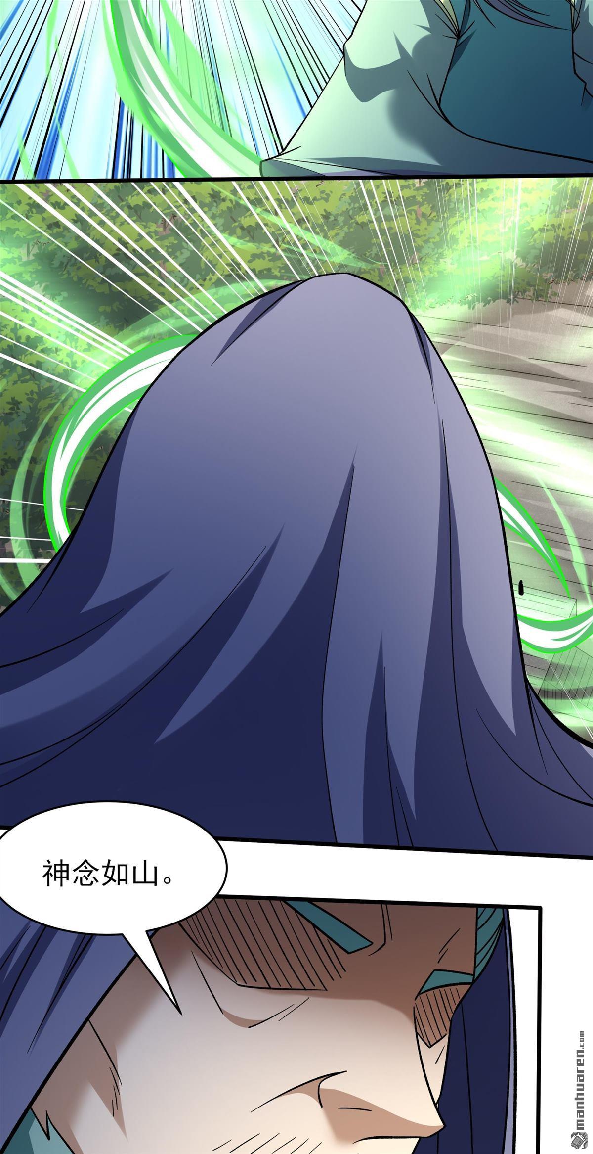 絕世武神 - 第1083回 搗亂（1） - 4