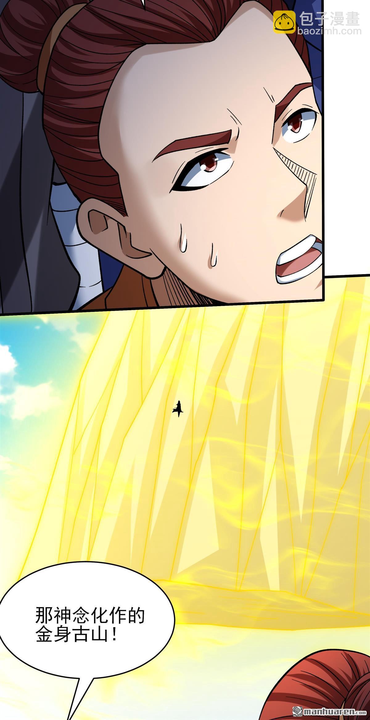 絕世武神 - 第1083回 搗亂（1） - 6