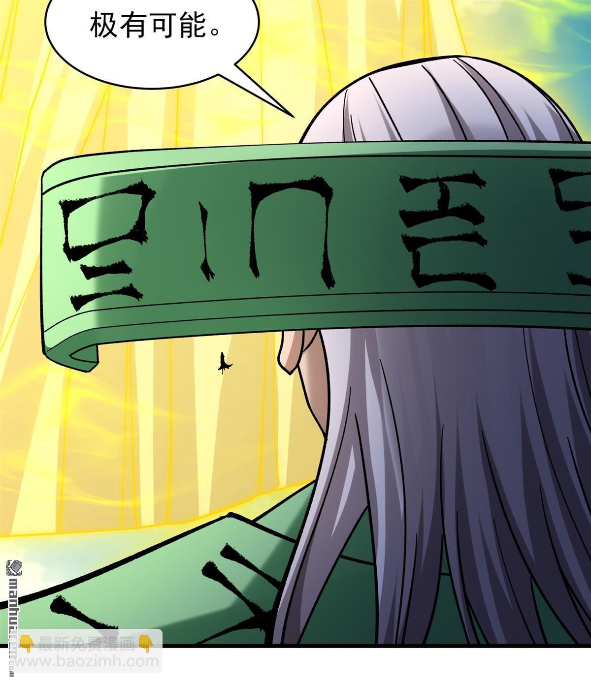 絕世武神 - 第1083回 搗亂（1） - 3